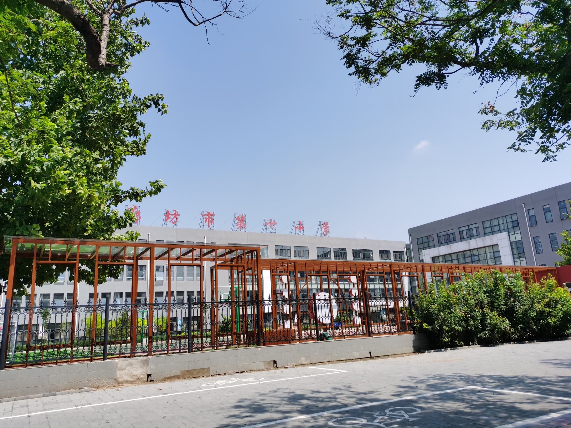 廊坊市第十小学