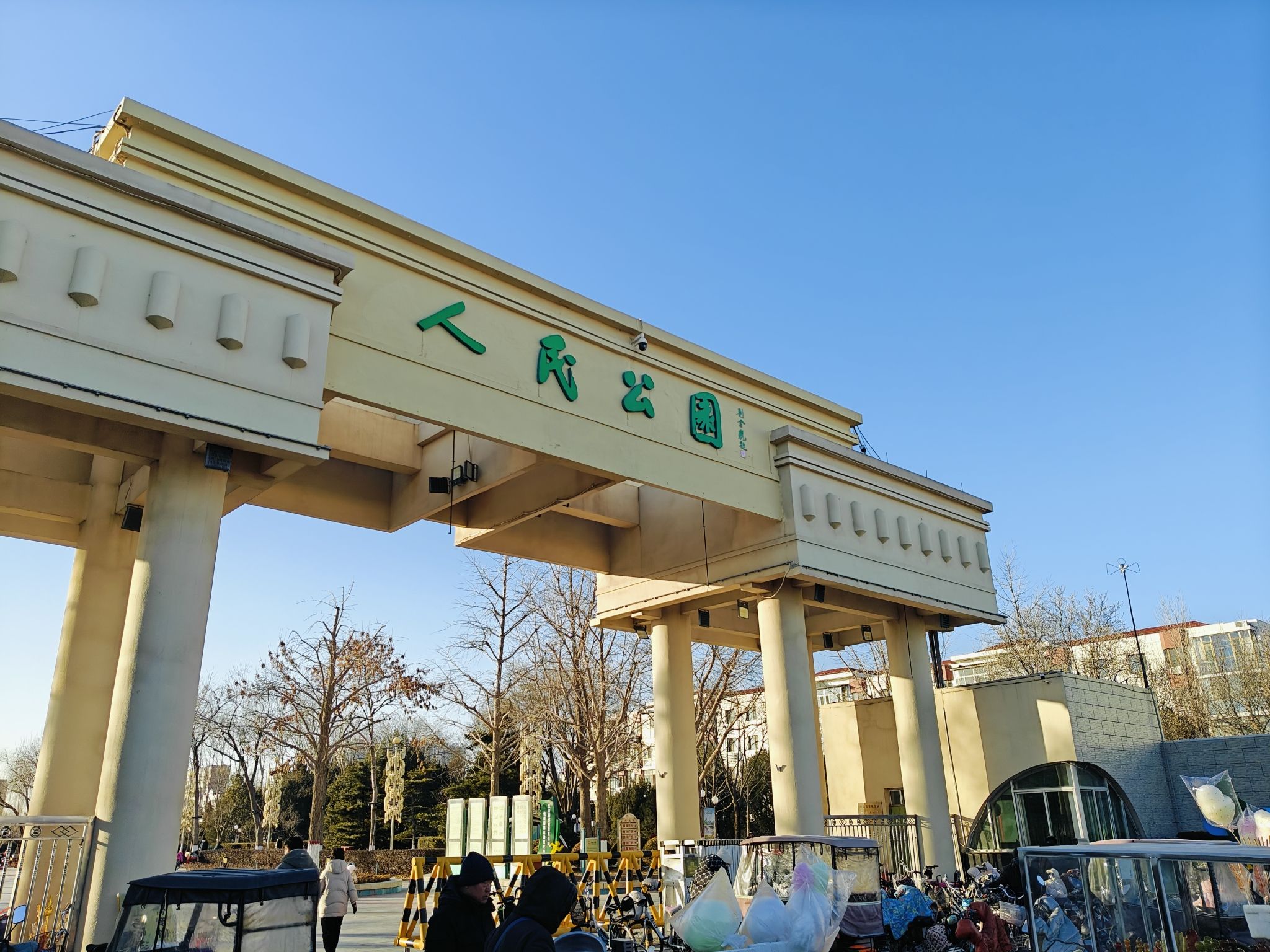 三河人民公园