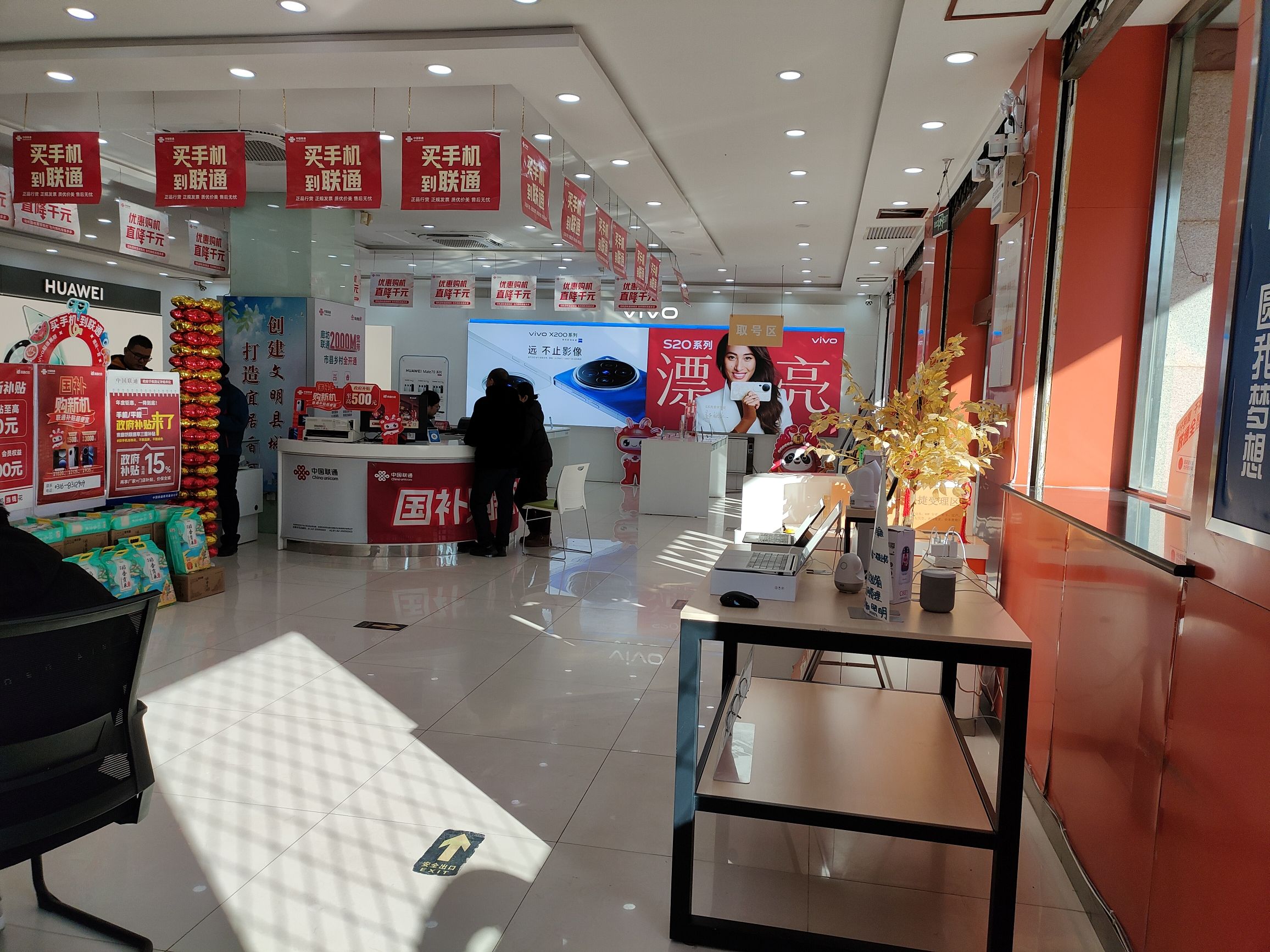 中国联合网络通信有限公司香河县分公司