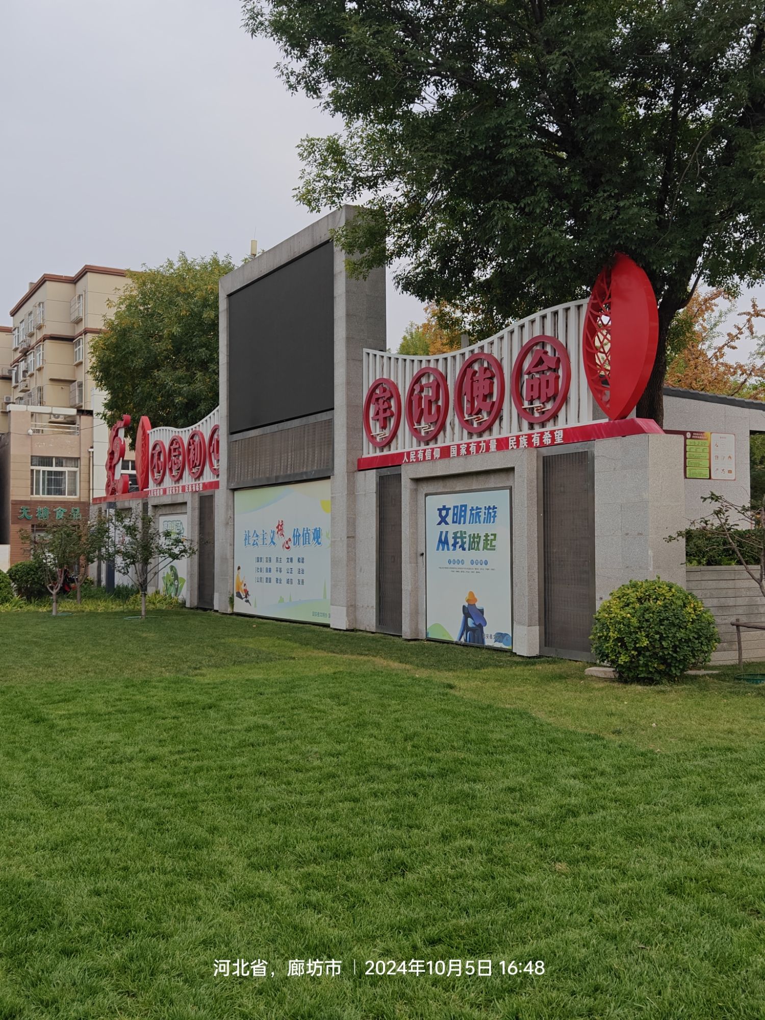 人民广场旅行图片 3