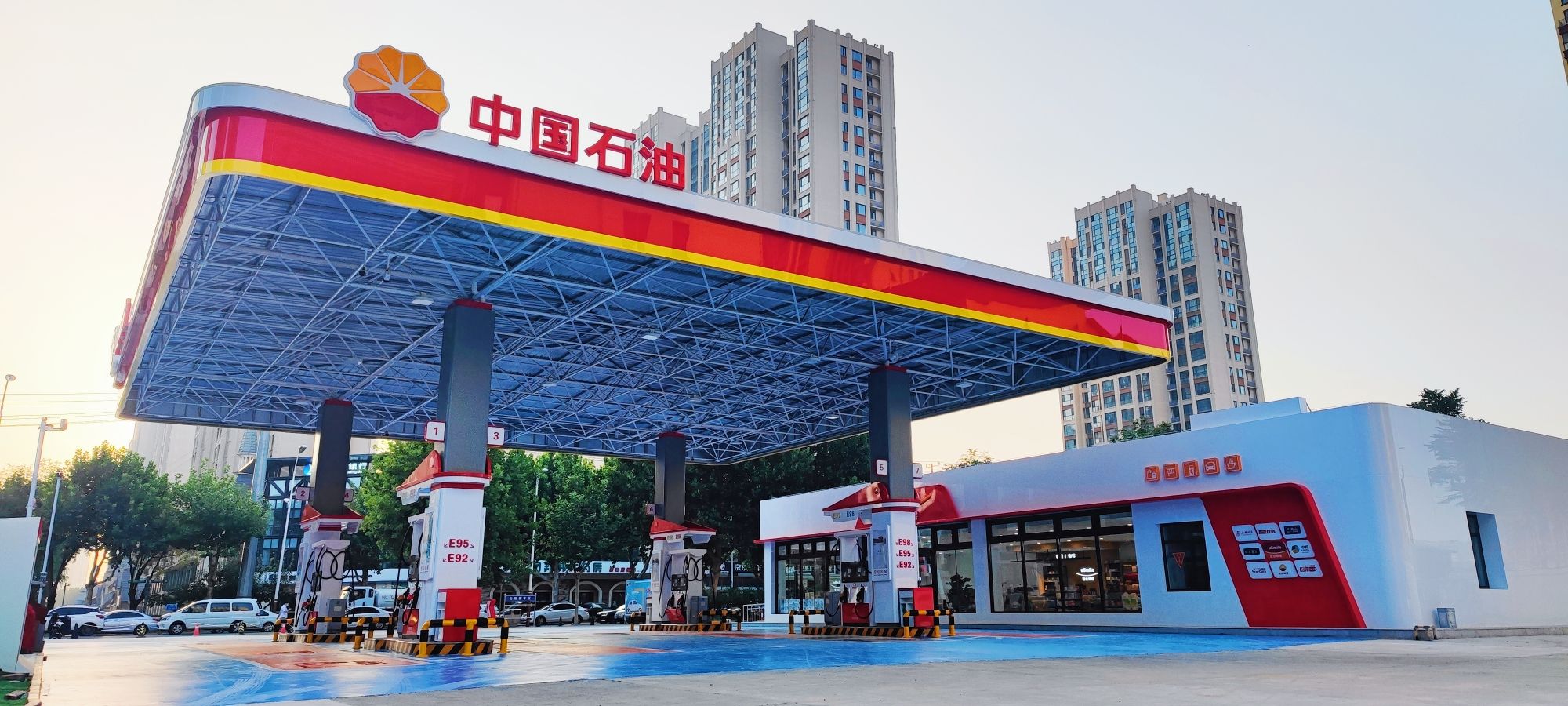 中国石油廊坊固安城西(39)加油站