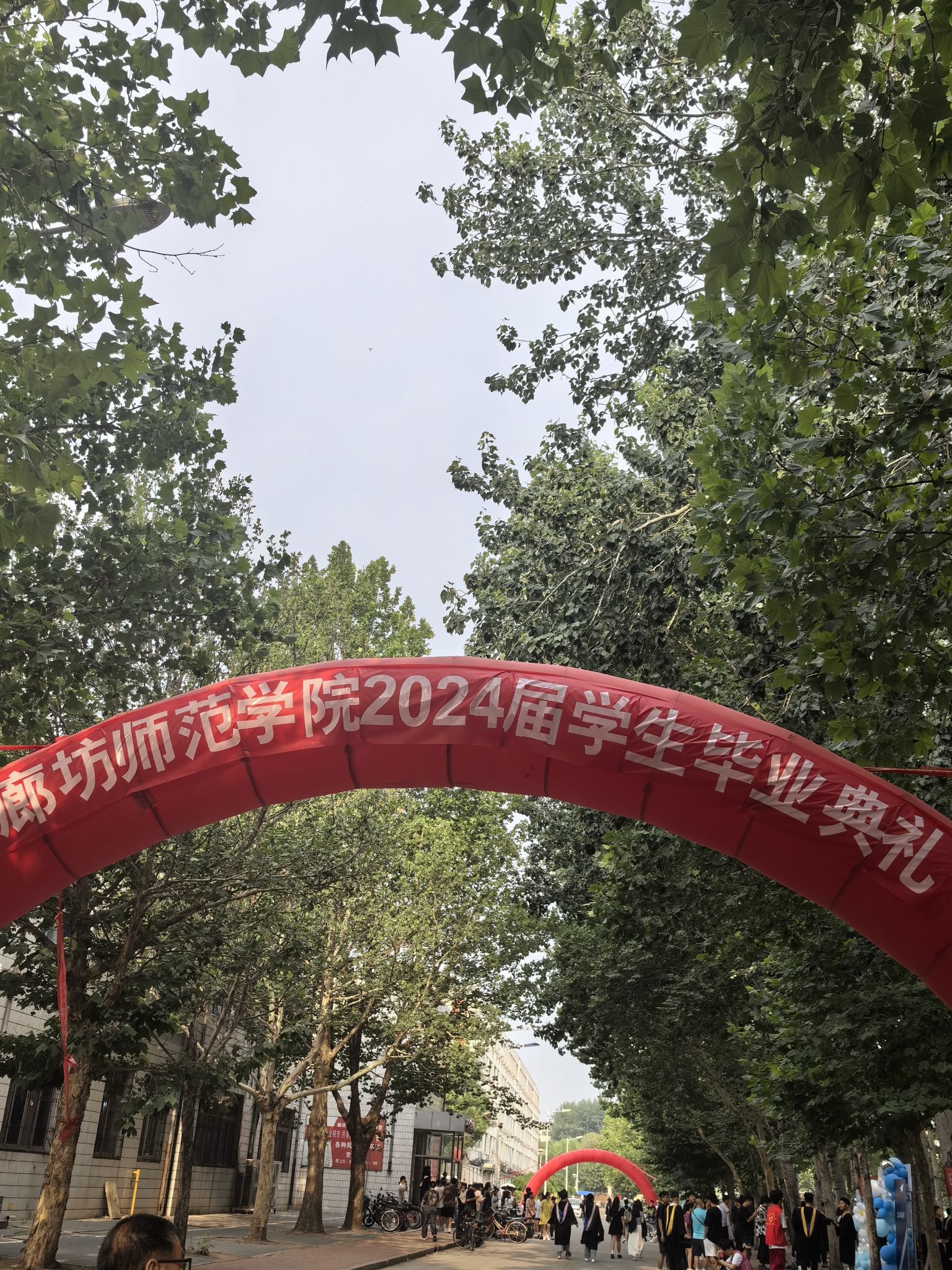 廊坊师范学院固安校区