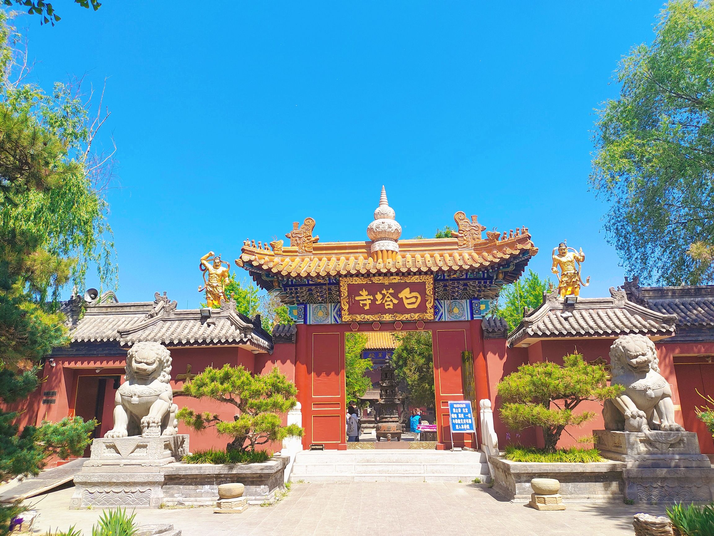 白塔寺
