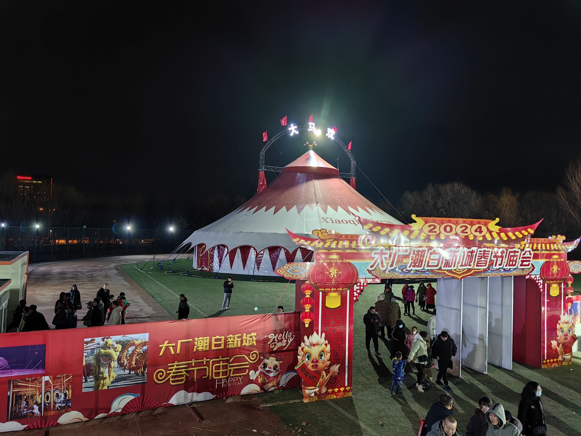 五环公园旅行图片 1