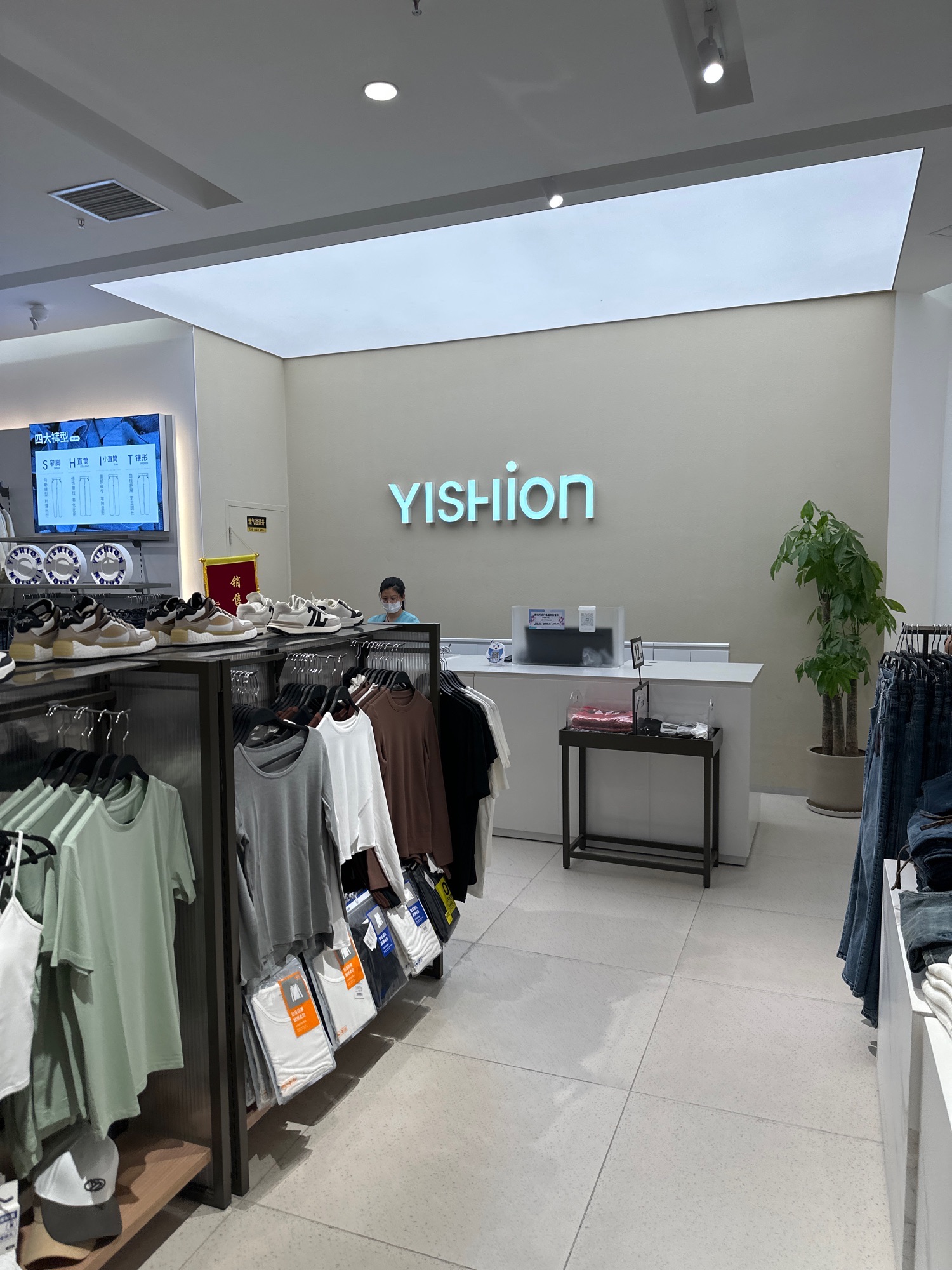 以纯(廊坊广阳万达广场店)