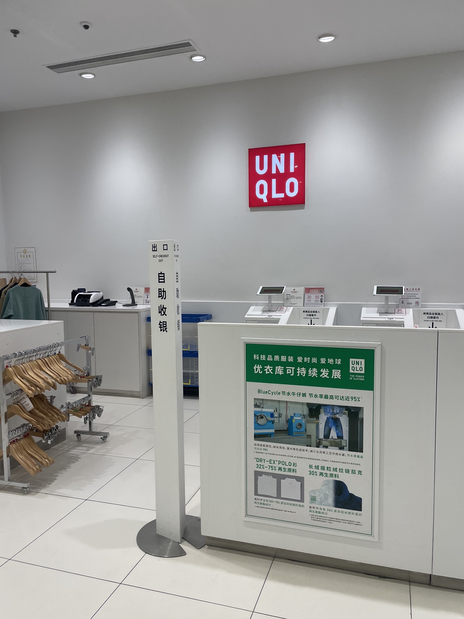 优衣库(廊坊万达广场店)