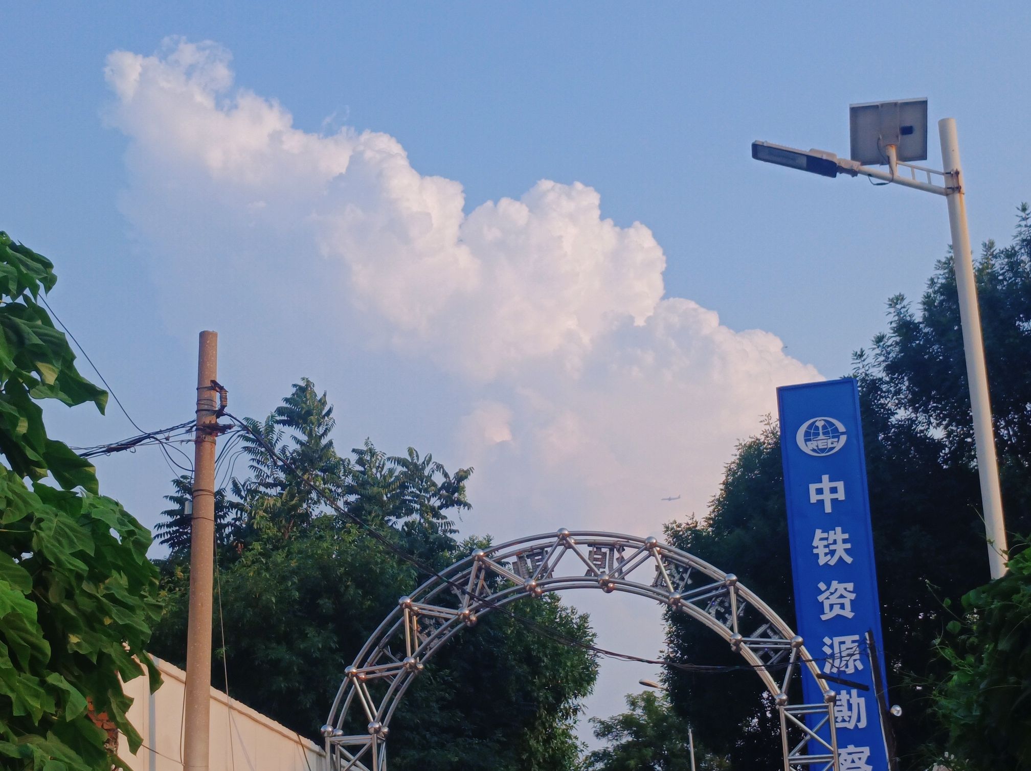 中铁资源集团勘察设计有限公司