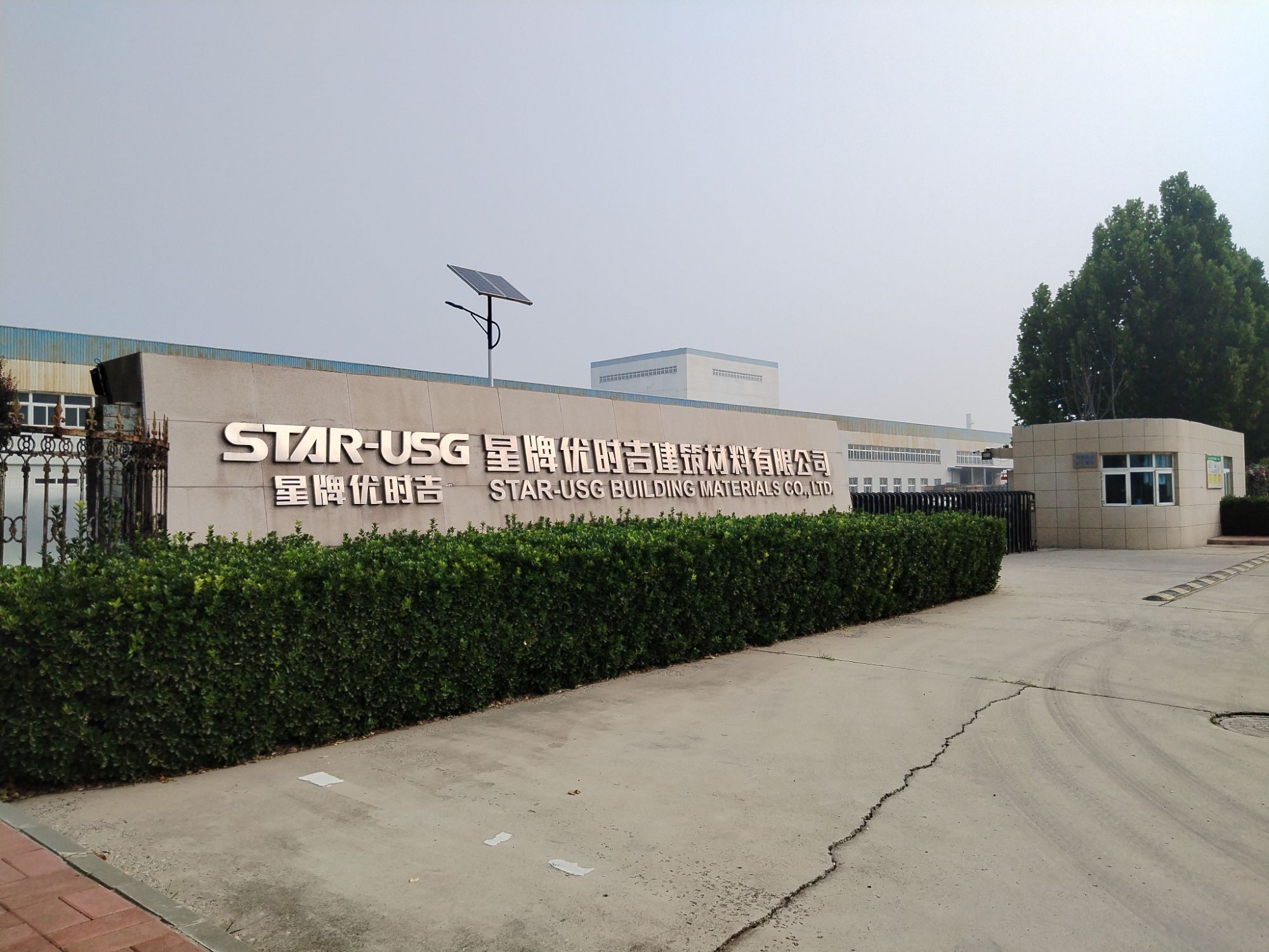 星牌优时吉建筑材料公司