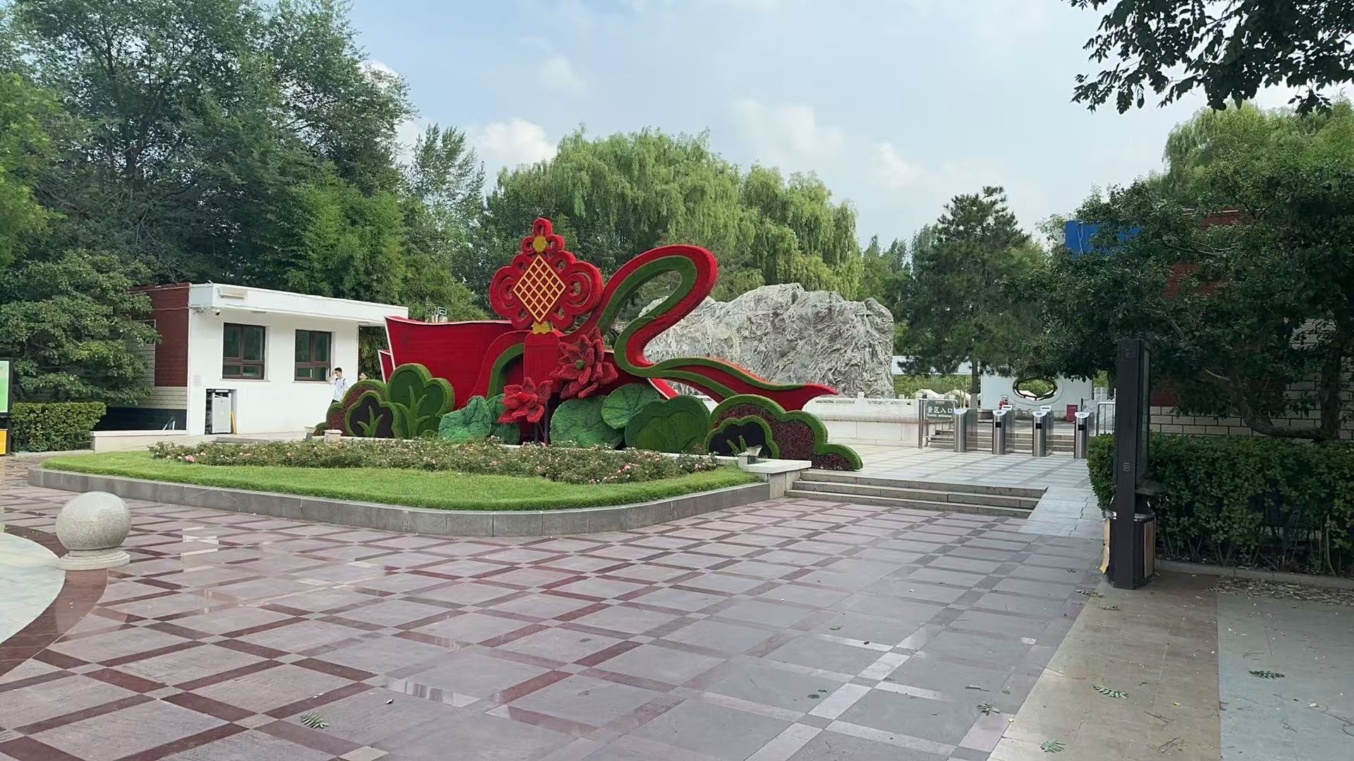 燕郊植物园旅行图片 2