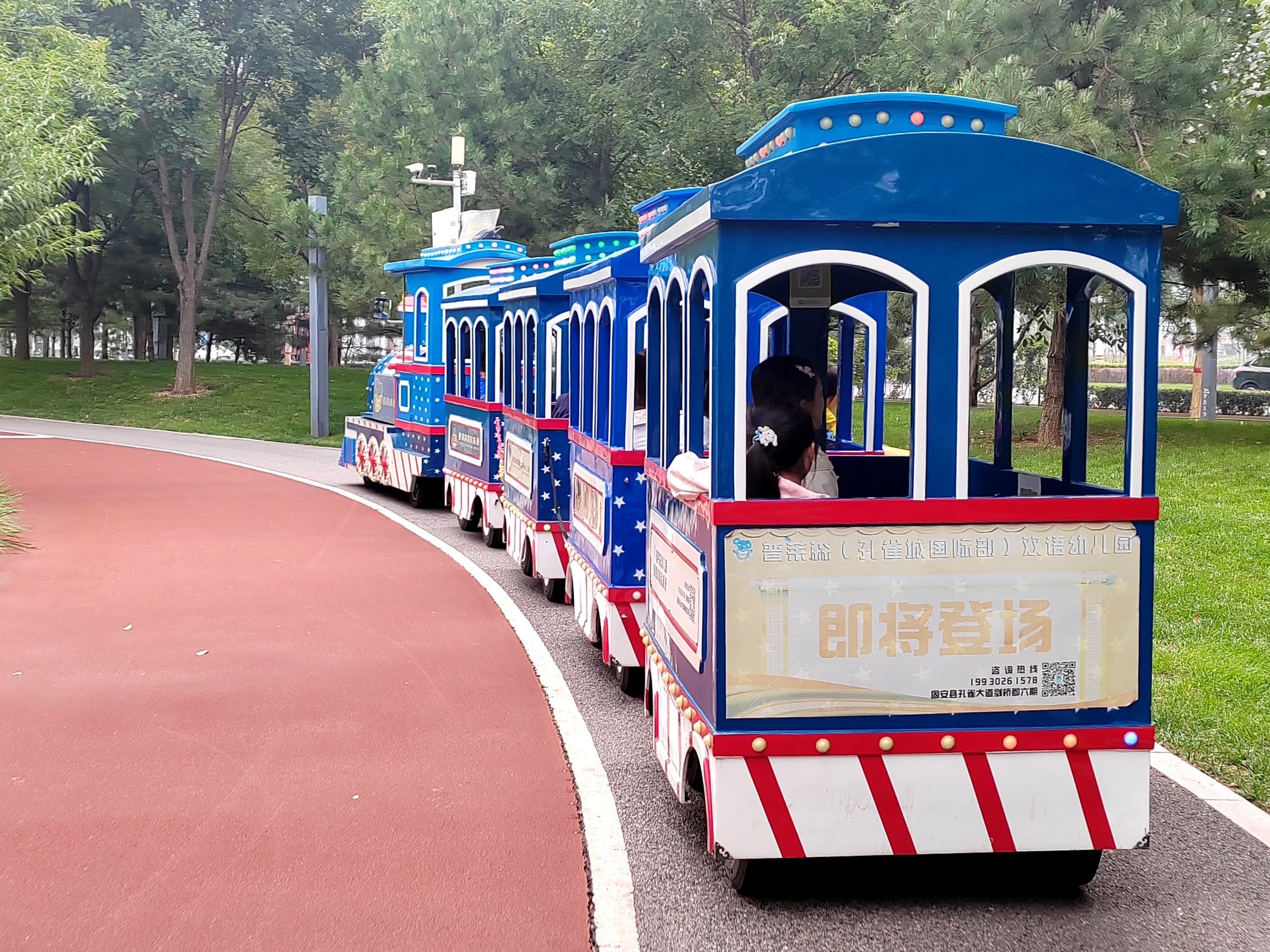 固安中央公园旅行图片 3