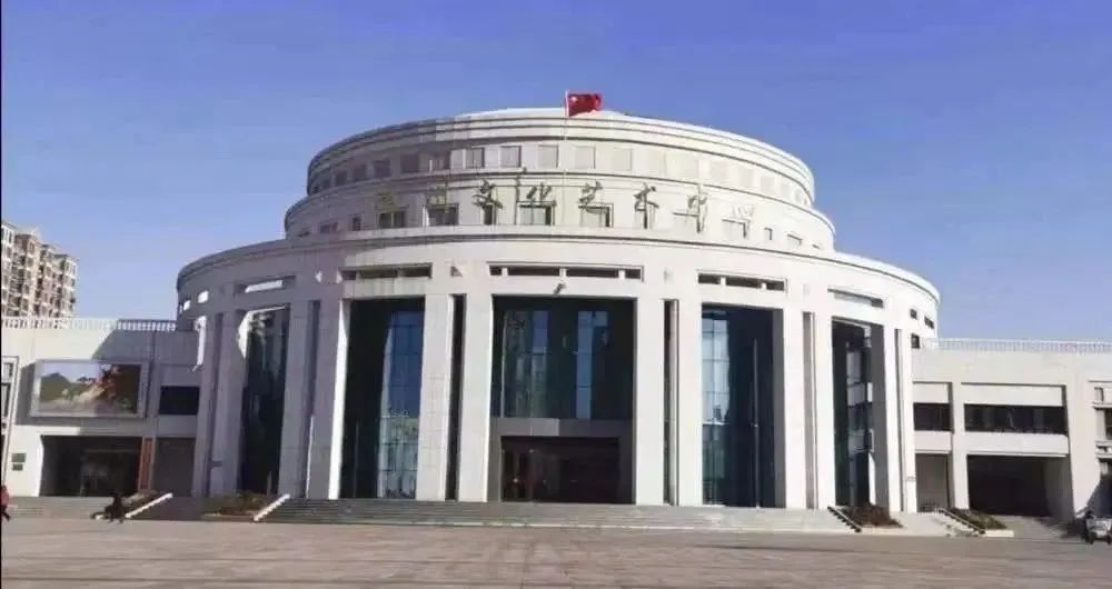 沧州文化艺术中心
