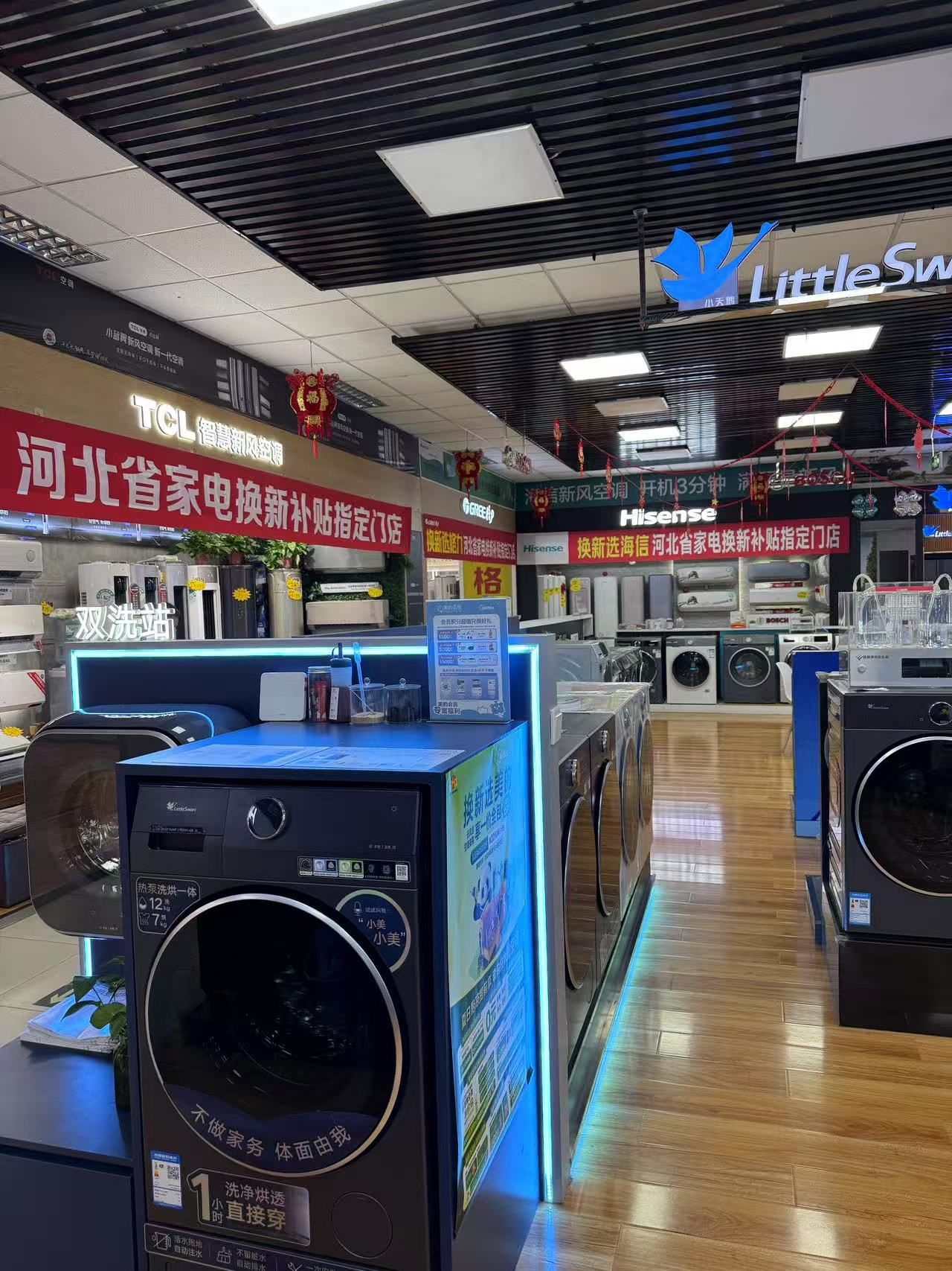 三联家电(狮城店)
