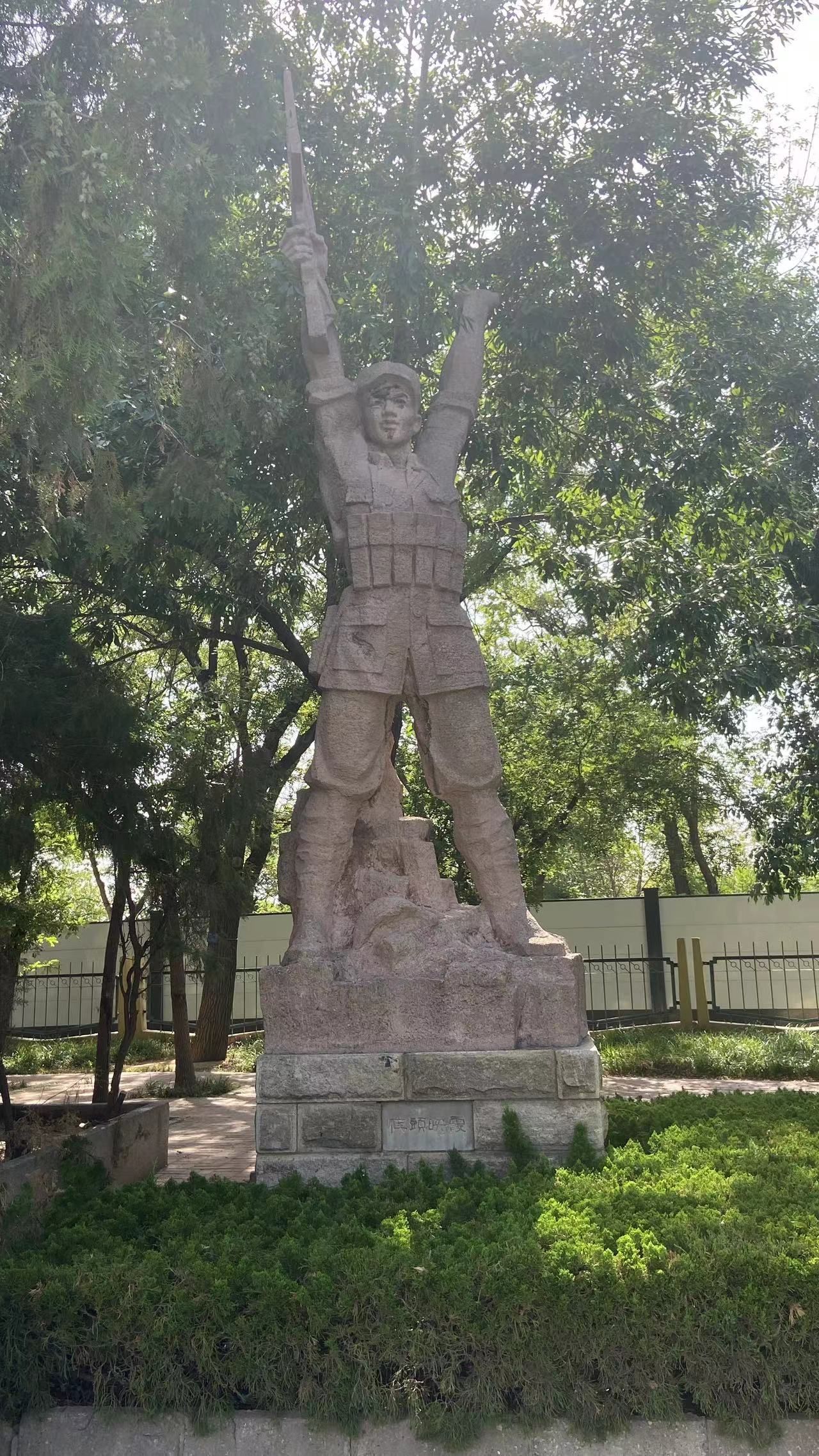胜利公园旅行图片 3