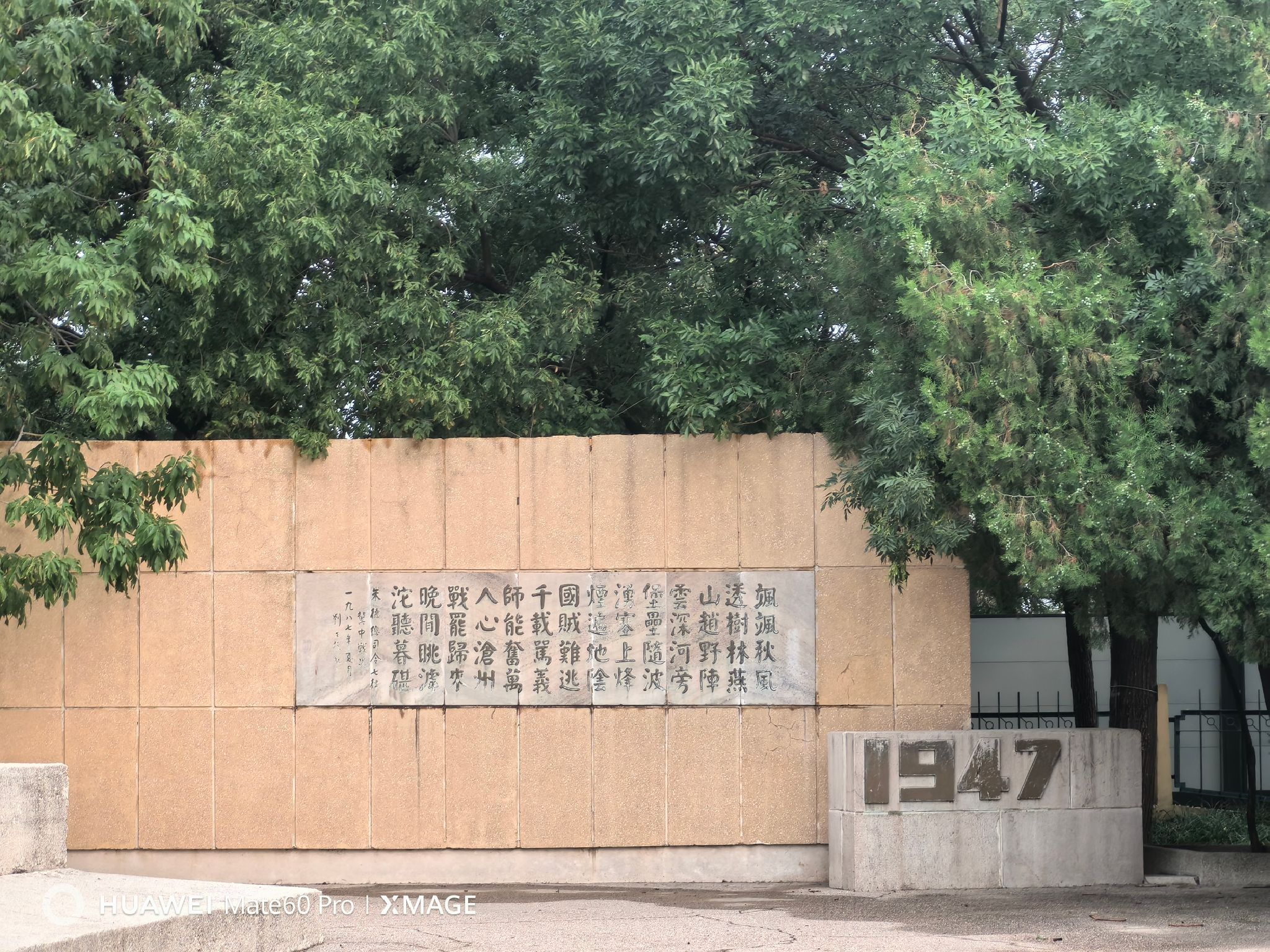 胜利公园旅行图片 1