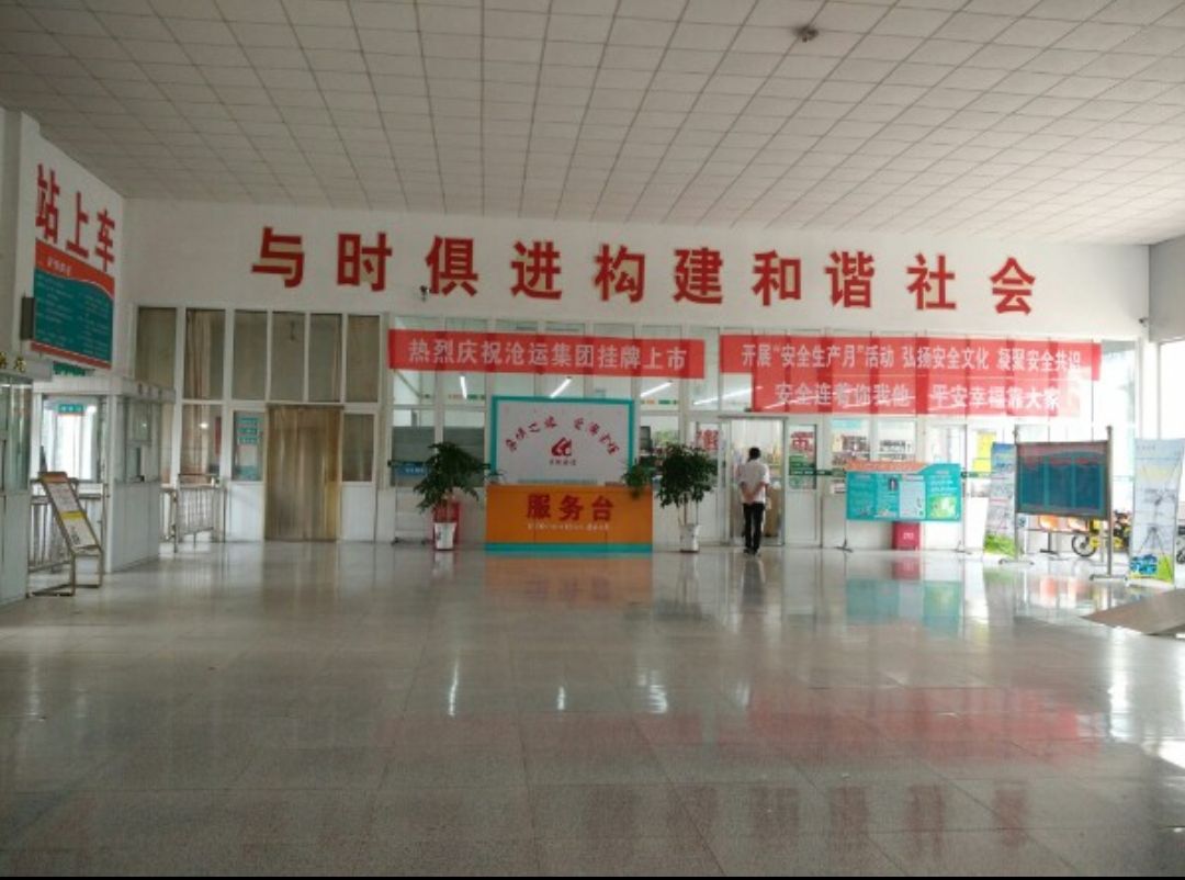盐山汽车站