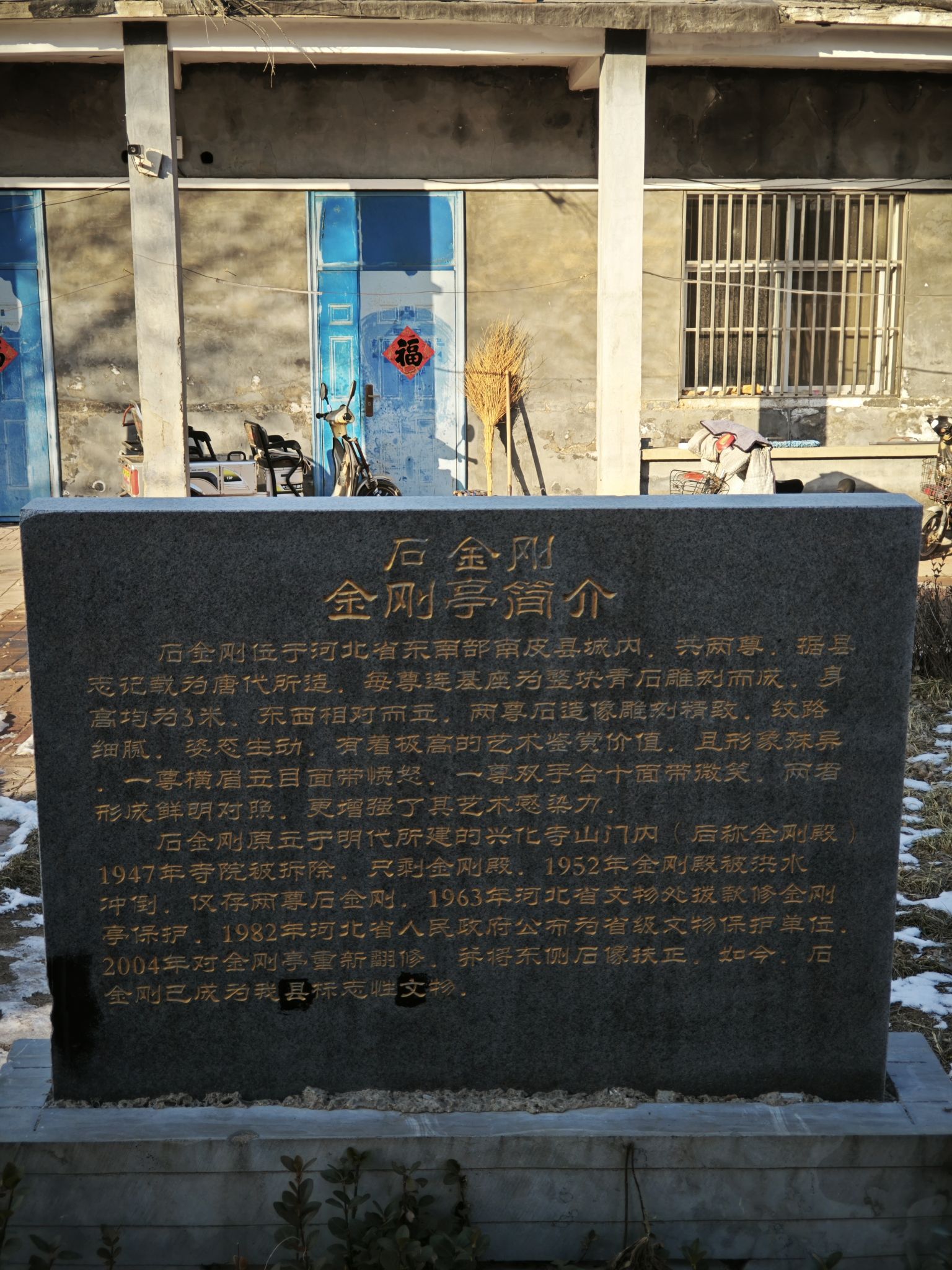 石金刚(暂停开放)旅行图片 3