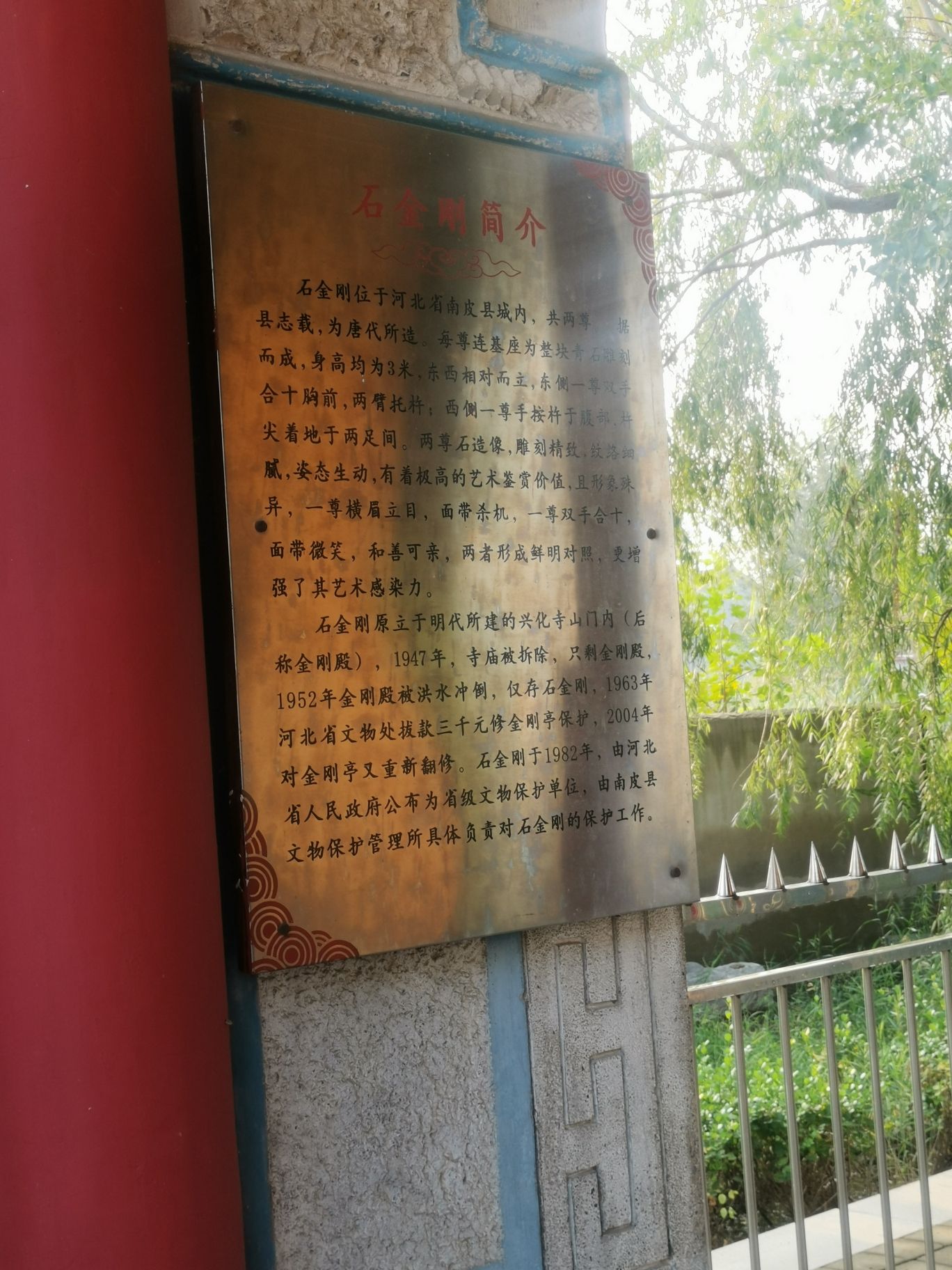 石金刚(暂停开放)旅行图片 2
