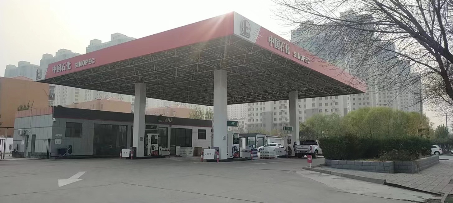 中国石化任丘第九加油站