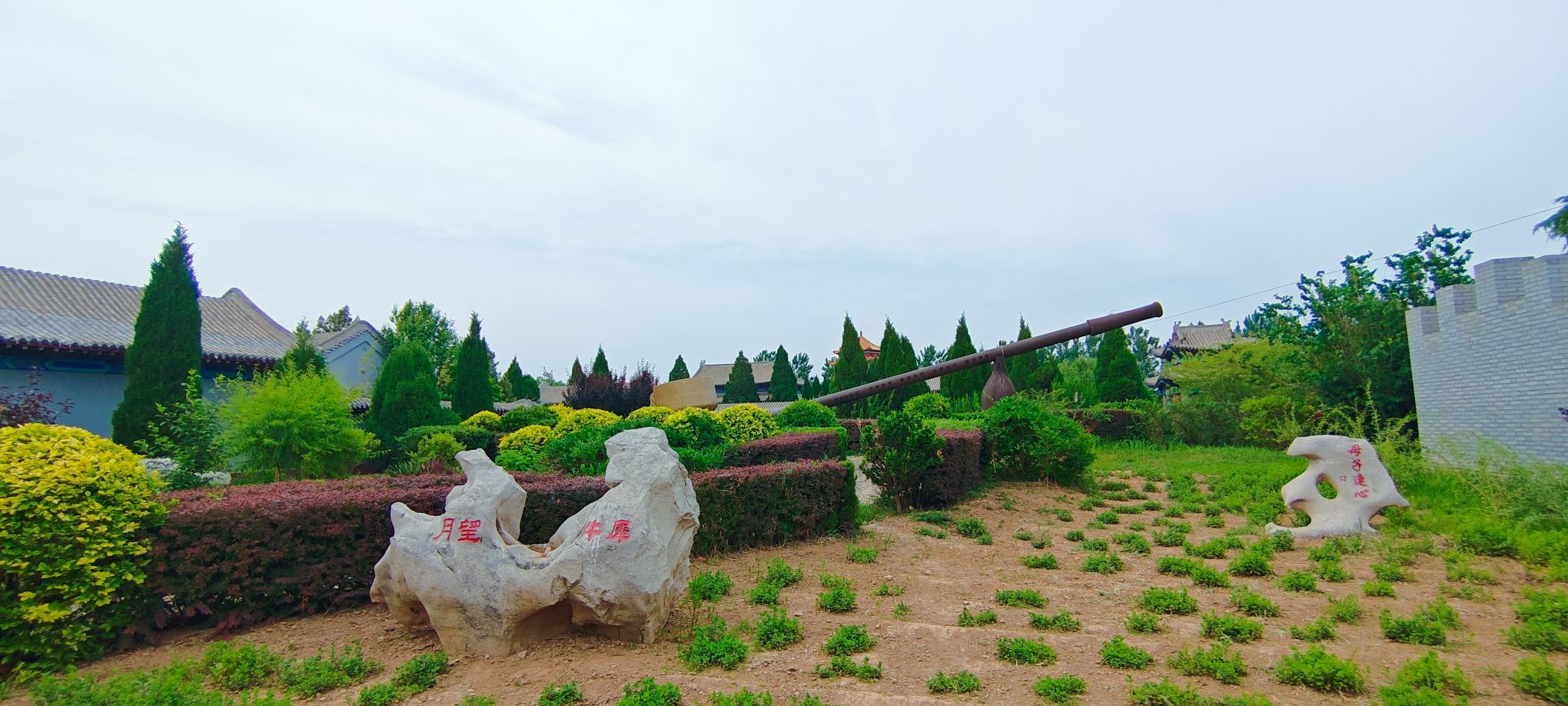 纪晓岚文化园旅行图片 3