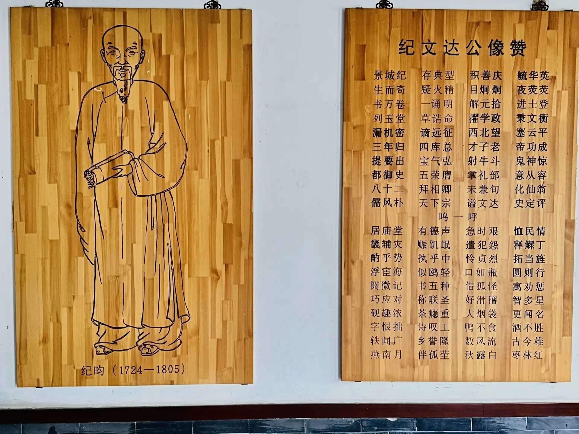 纪晓岚文化园旅行图片 2