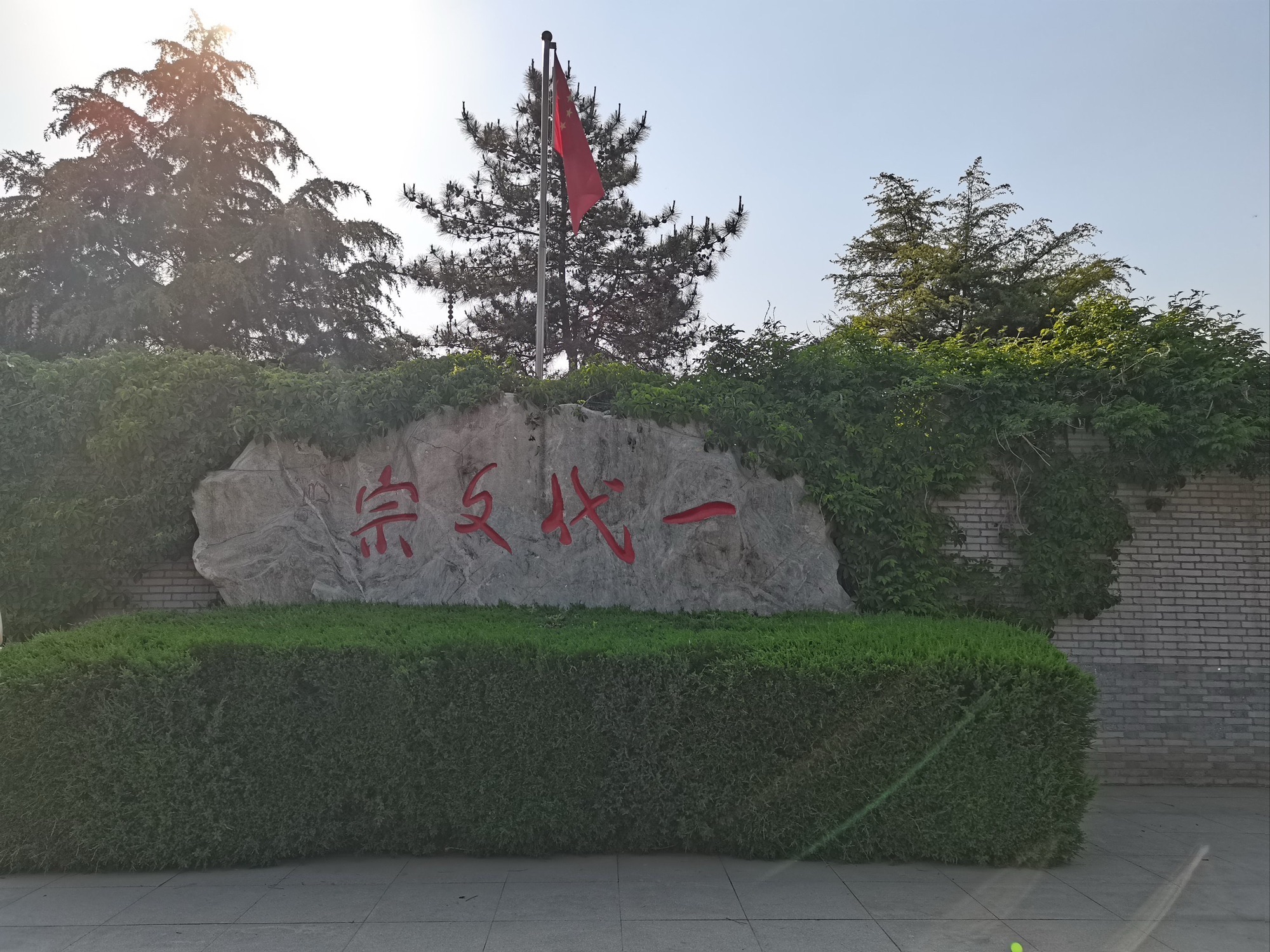 纪晓岚文化园旅行图片 3