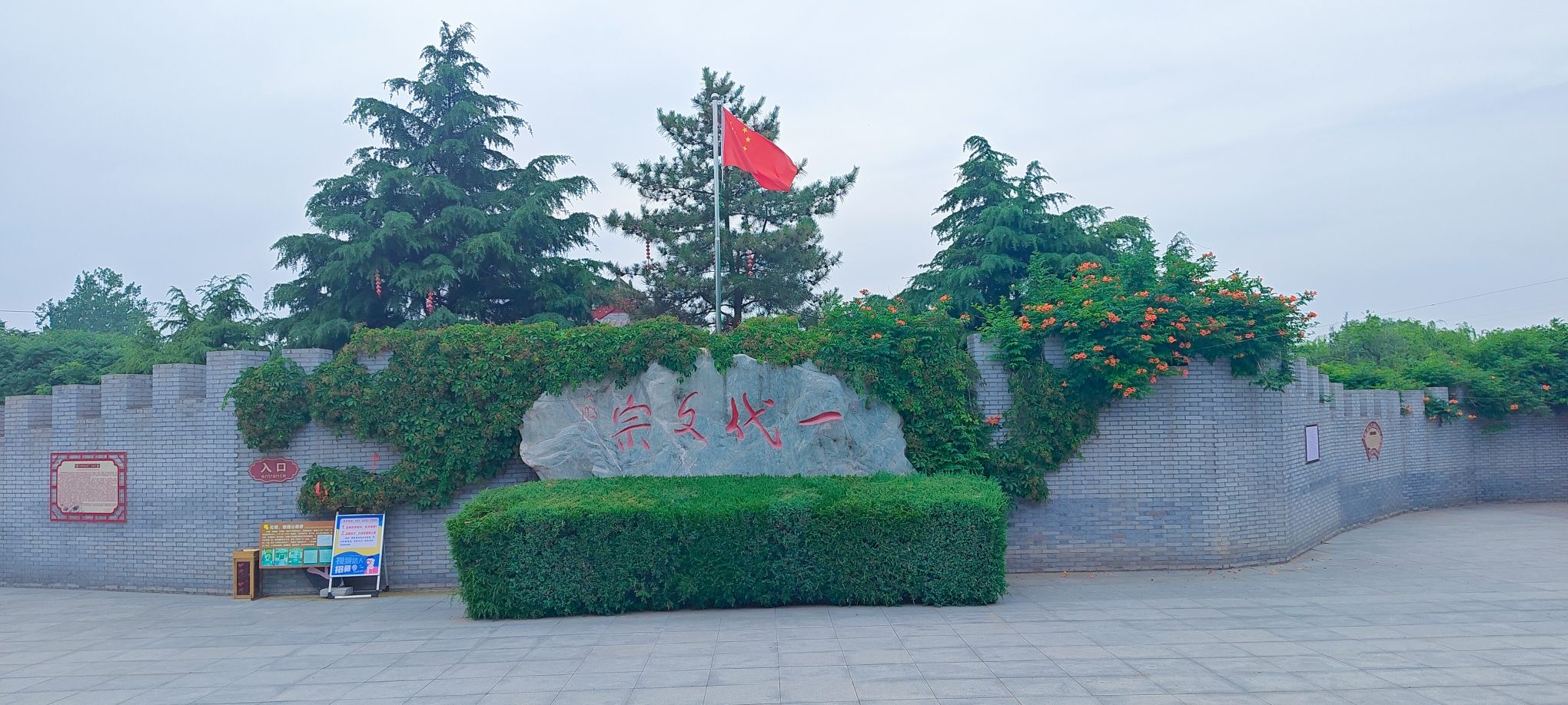 纪晓岚文化园旅行图片 2
