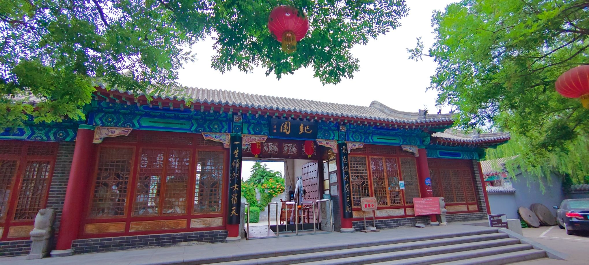 纪晓岚文化园旅行图片 1