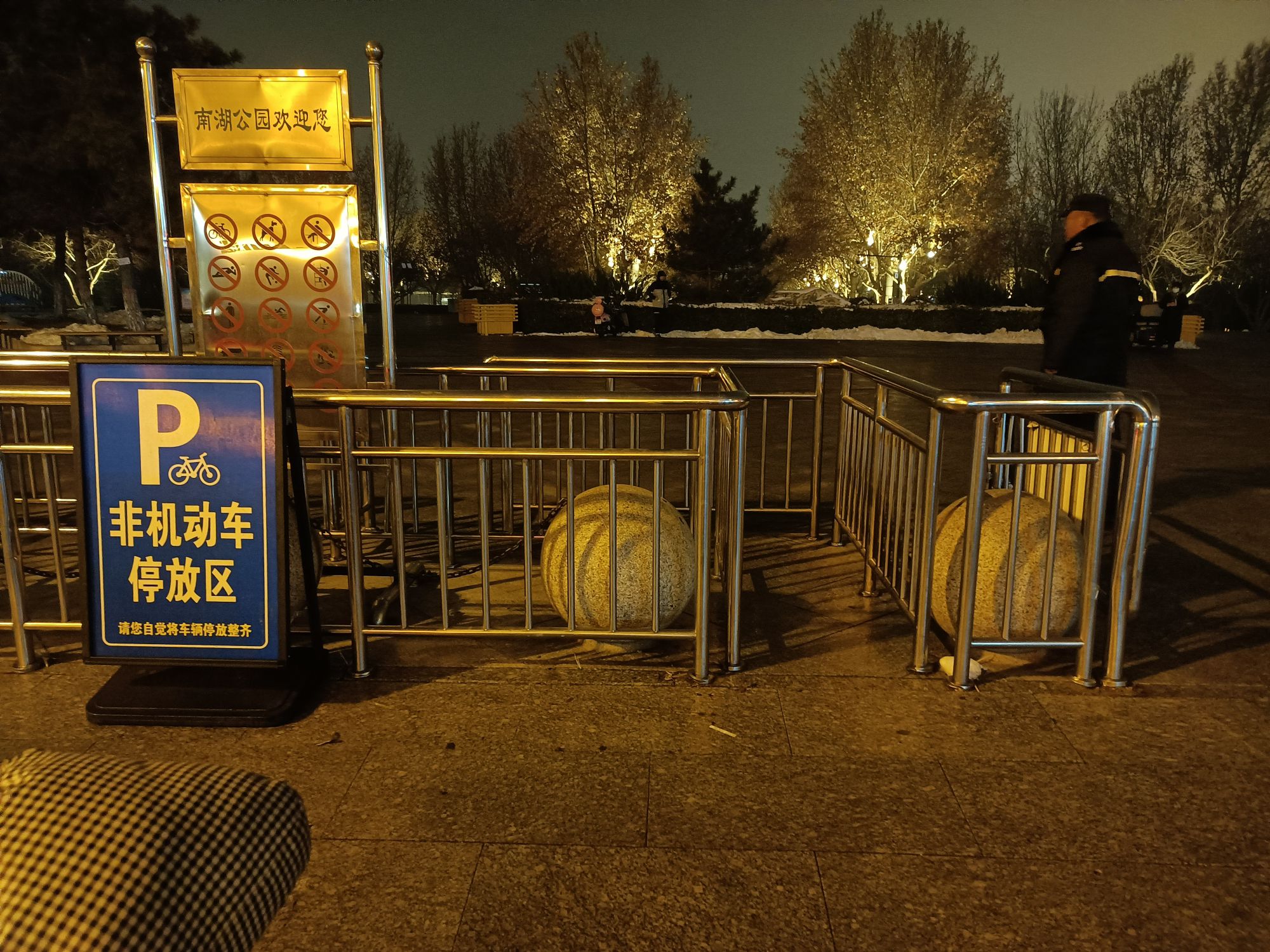 南湖公园旅行图片 2