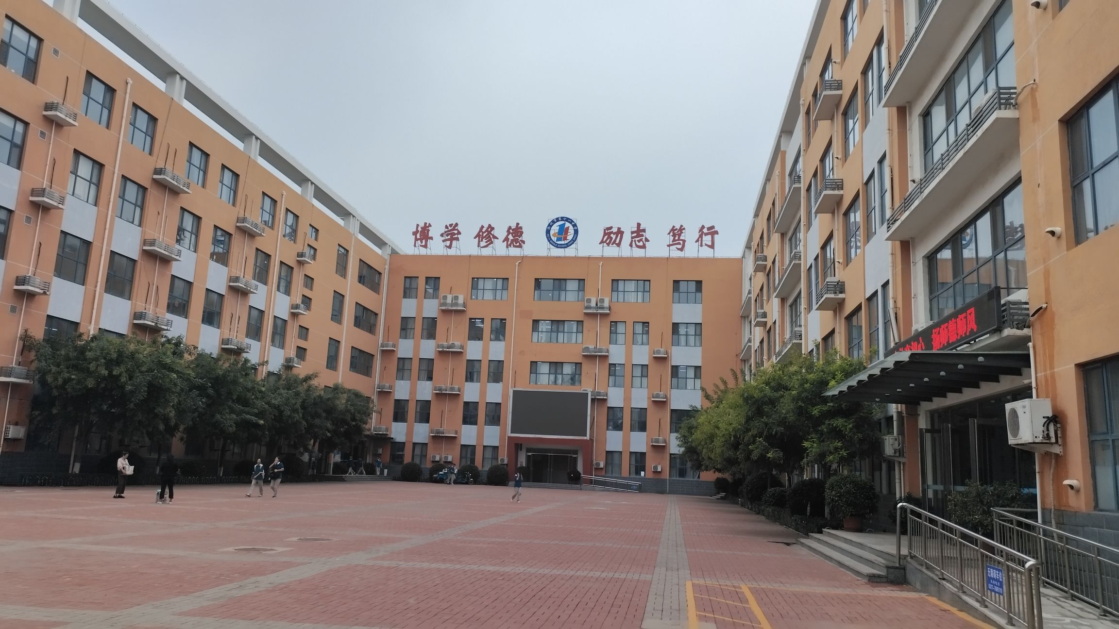 沧州市第十一中学