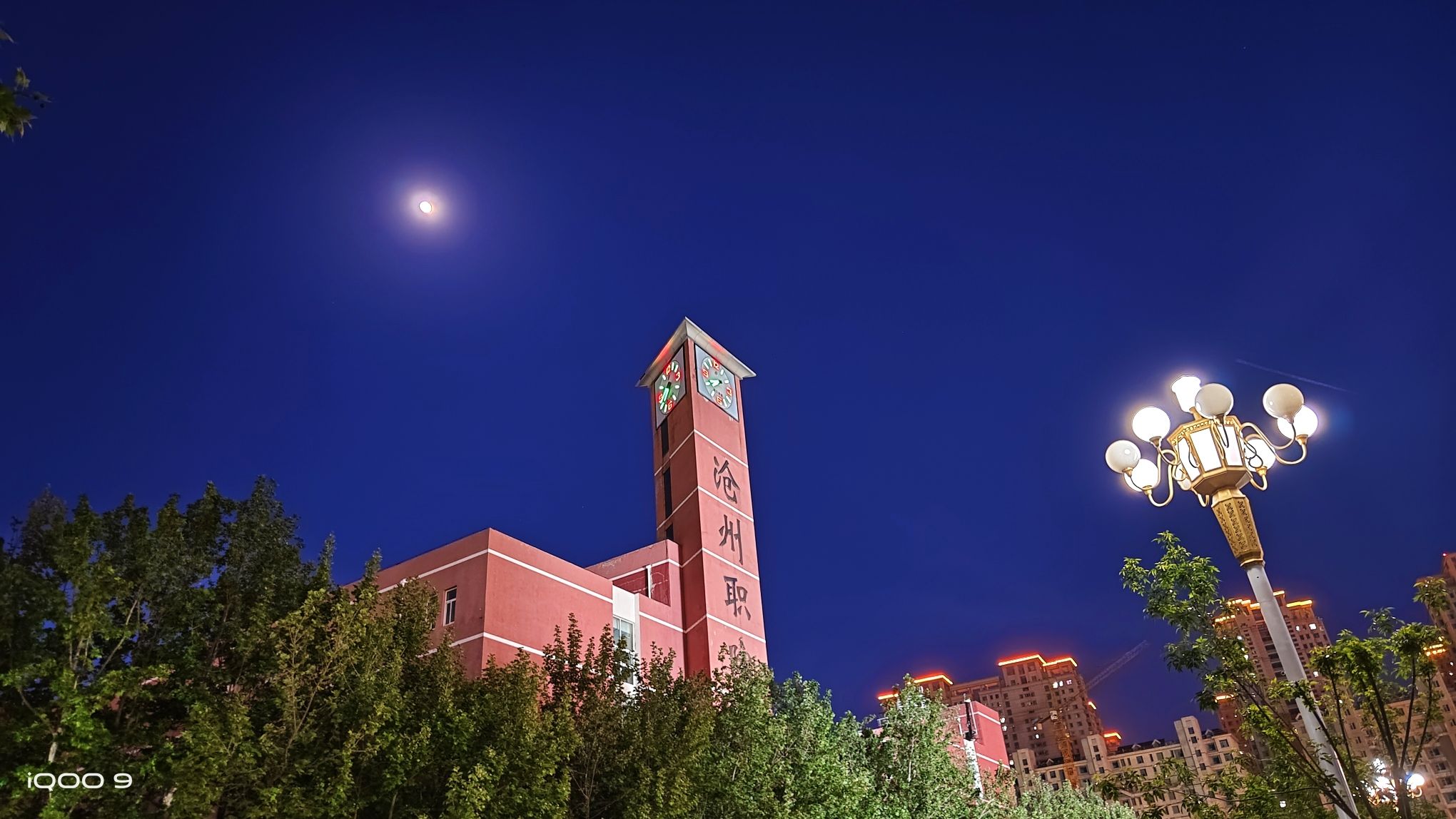 沧州职业技术学院