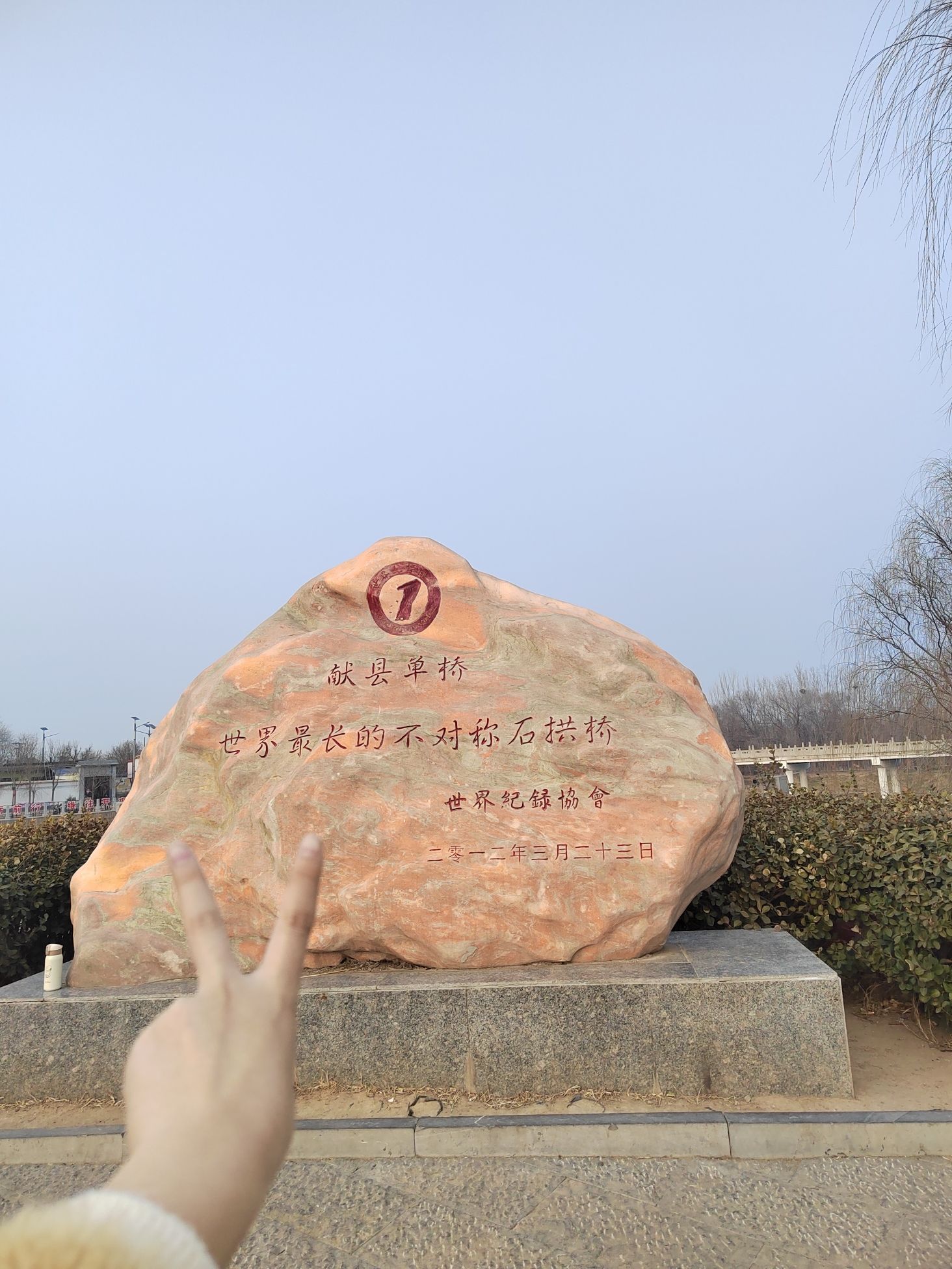 单桥旅行图片 1