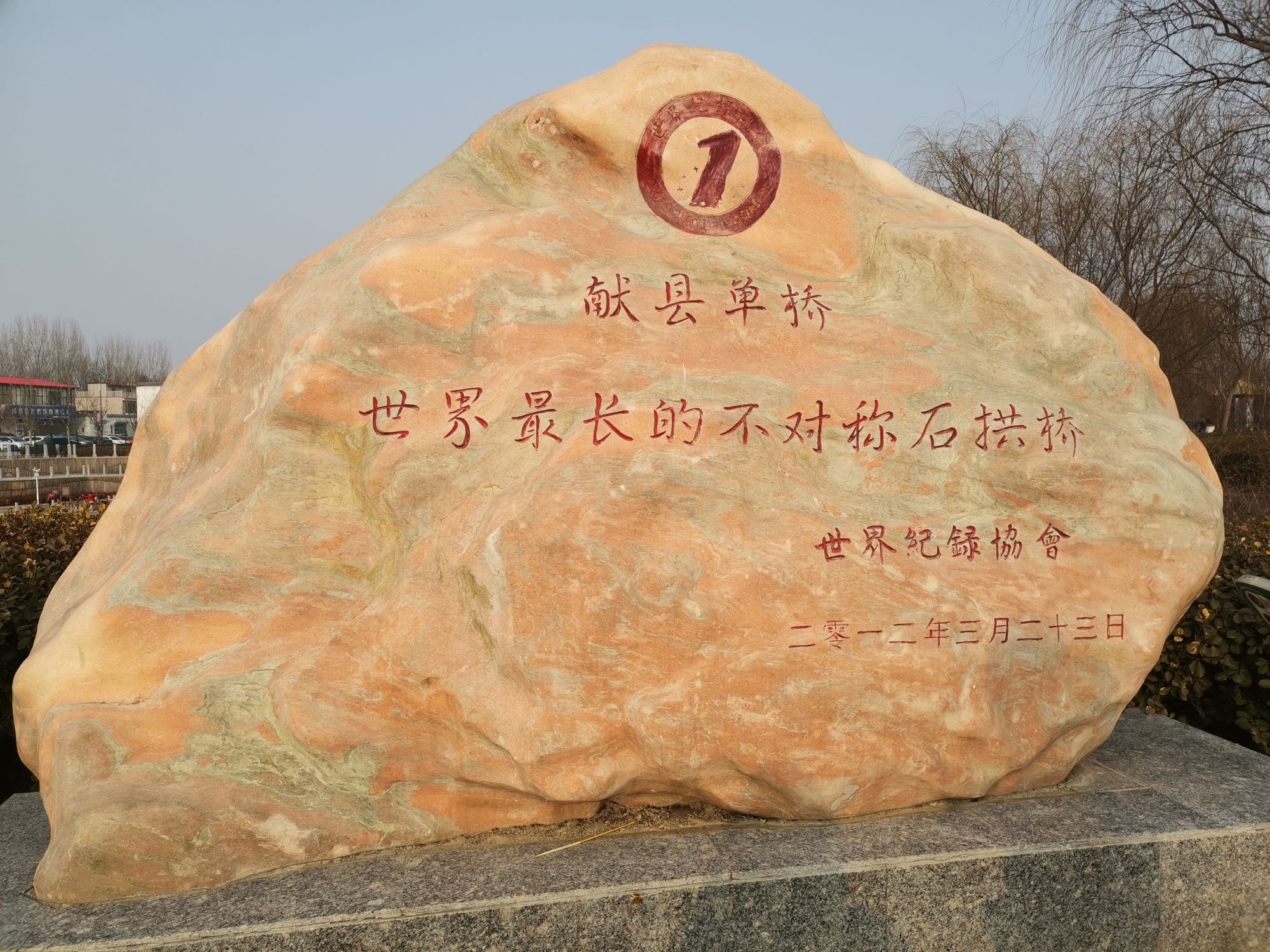 单桥旅行图片 2