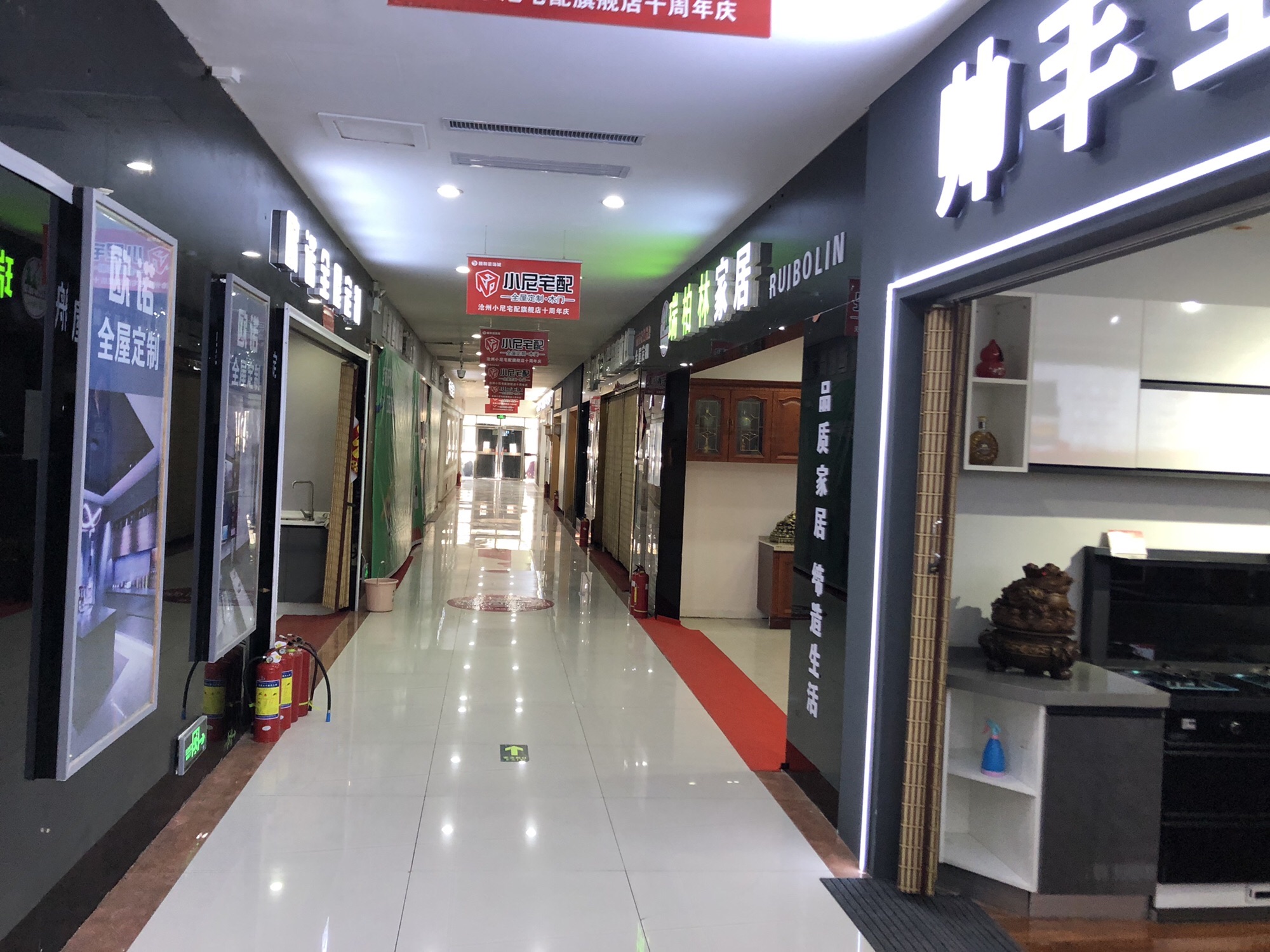 颐和装饰城