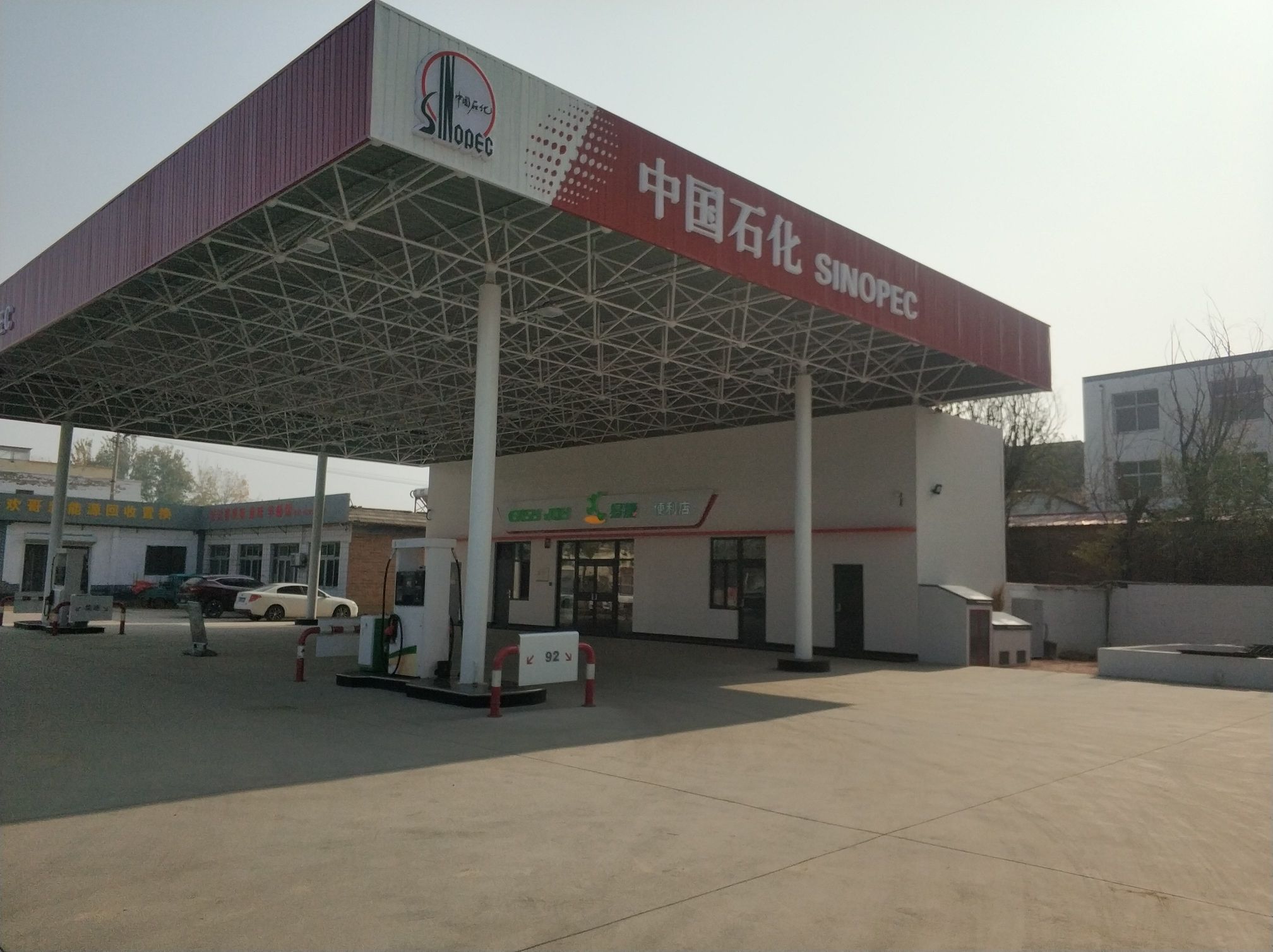 中国石化运河第九加油站