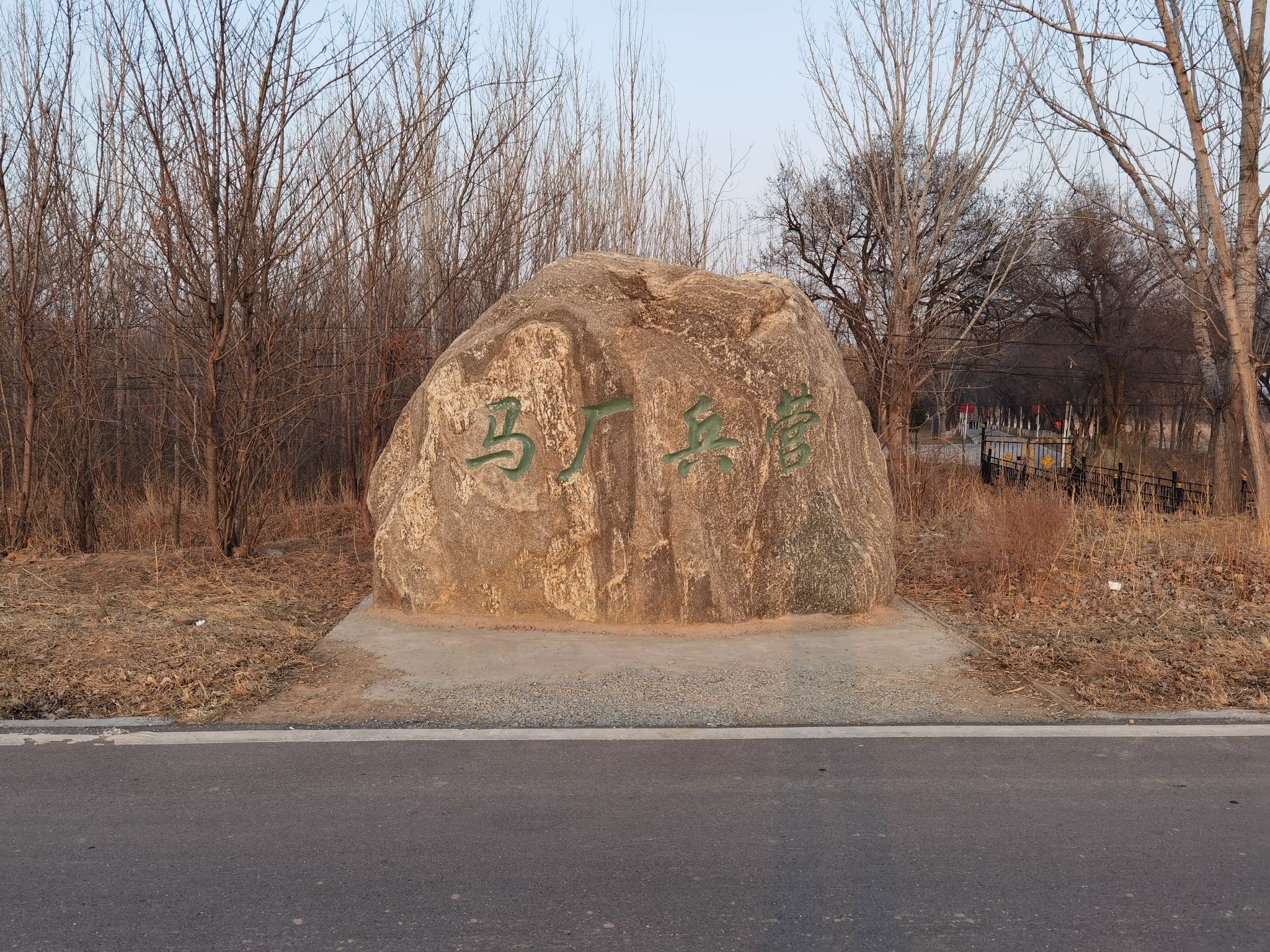 马厂炮台(不对外开放)旅行图片 2