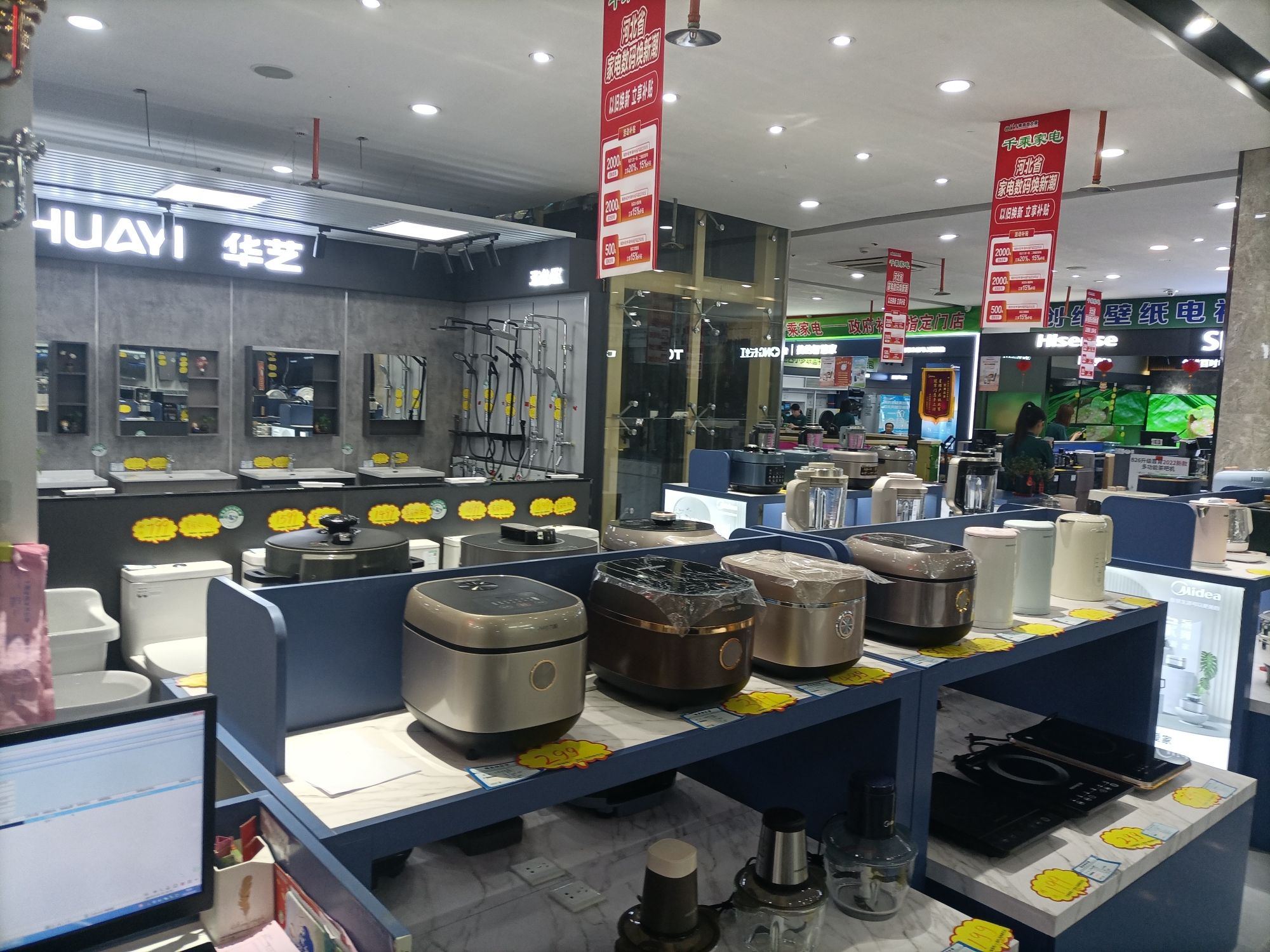 千乘超市家电家具