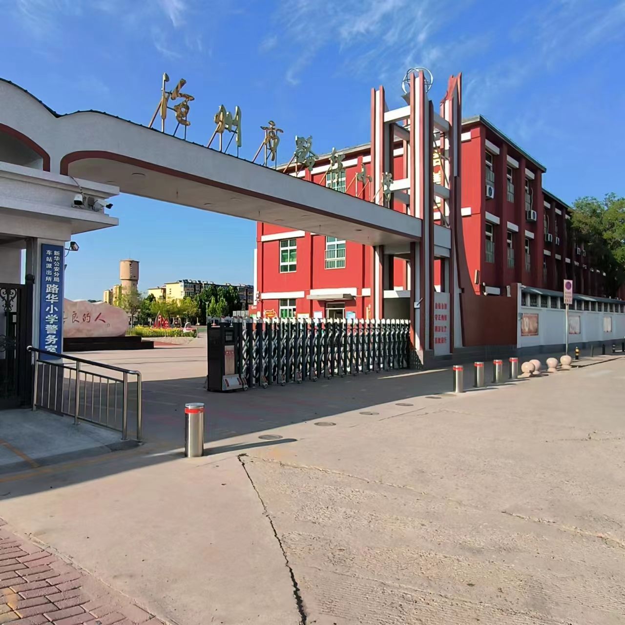 沧州市路华小学