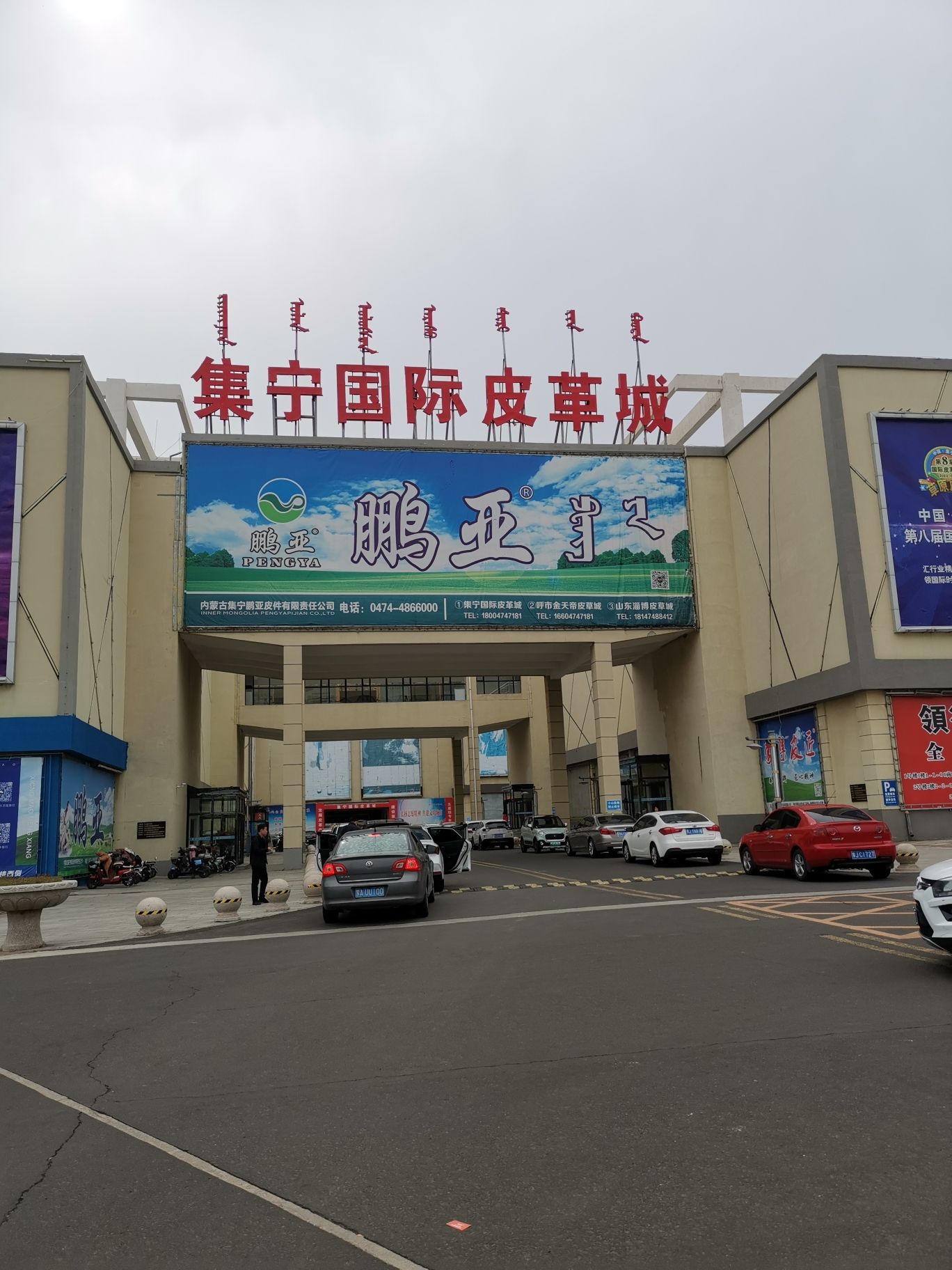 肃宁·尚村中国裘皮城旅行图片 2