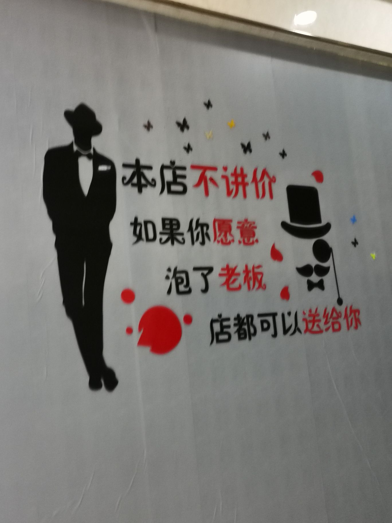 肃宁·尚村中国裘皮城旅行图片 1