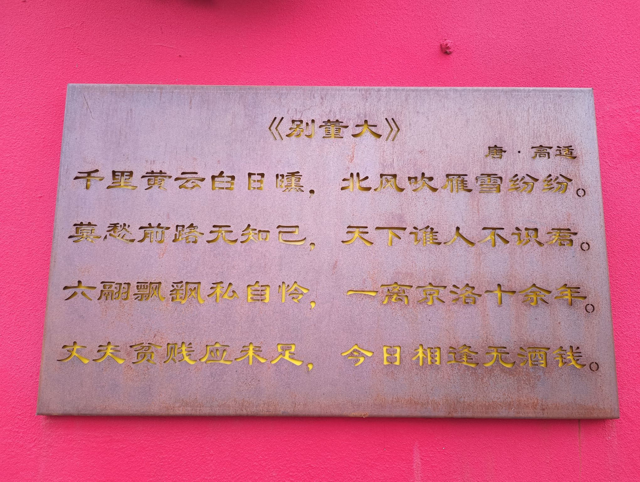 阜德公园旅行图片 3