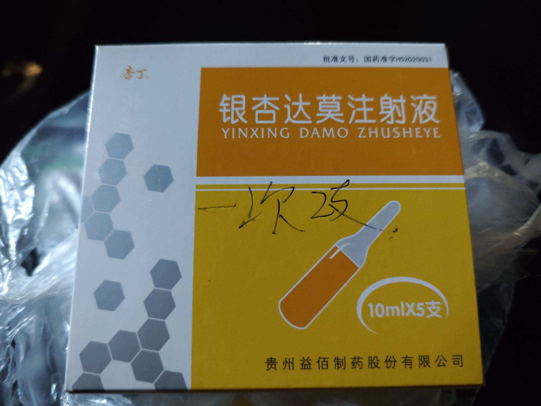 康益药房(通用机械厂生活区店)