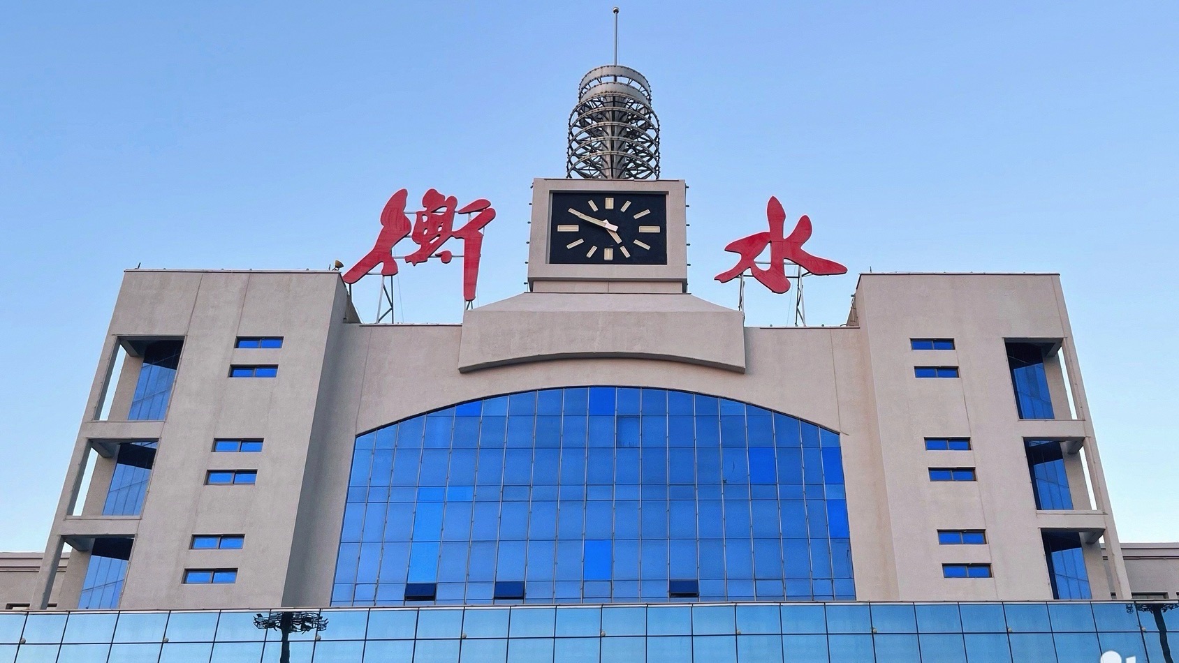 衡水站
