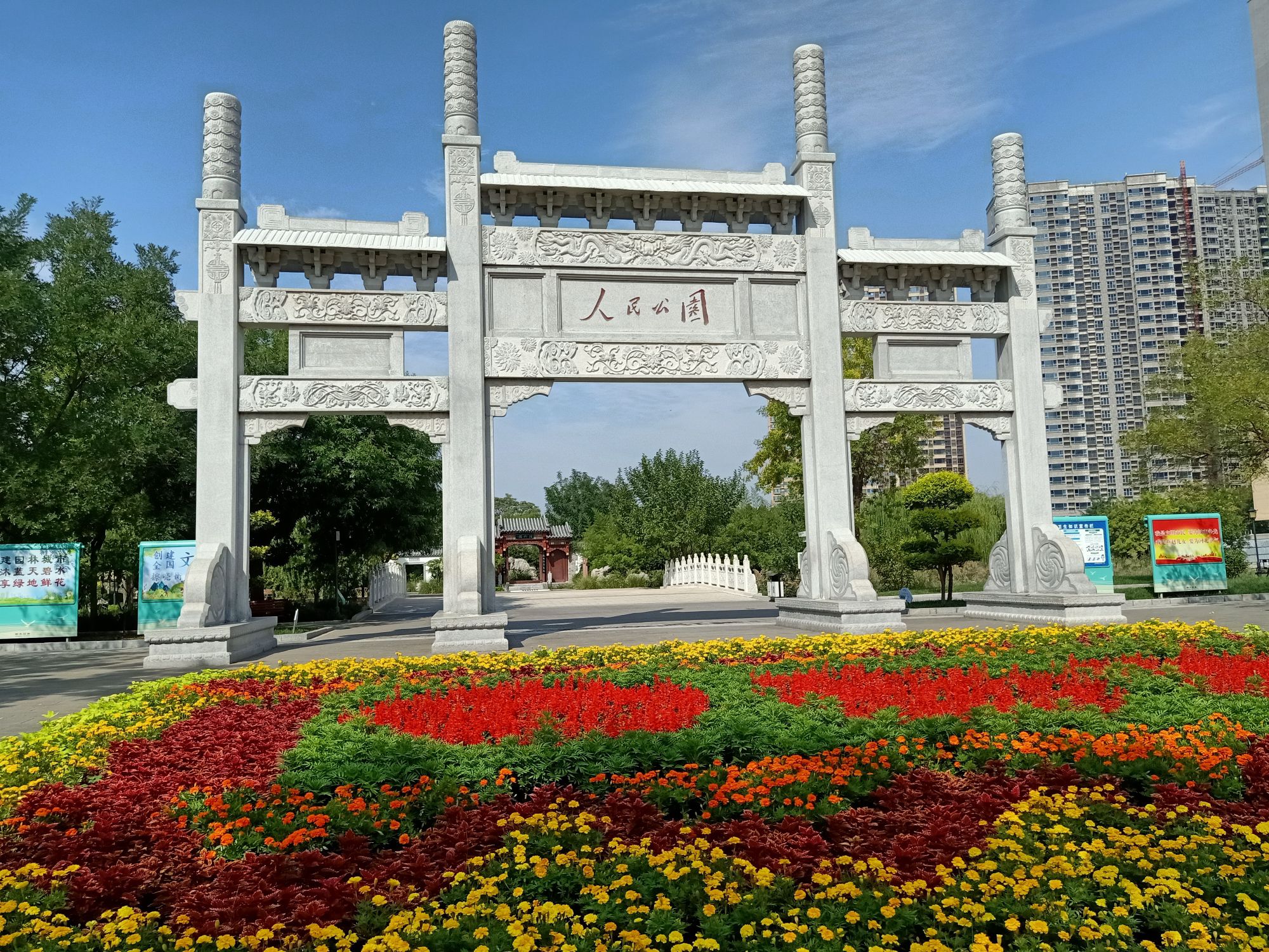 人民公园旅行图片 3