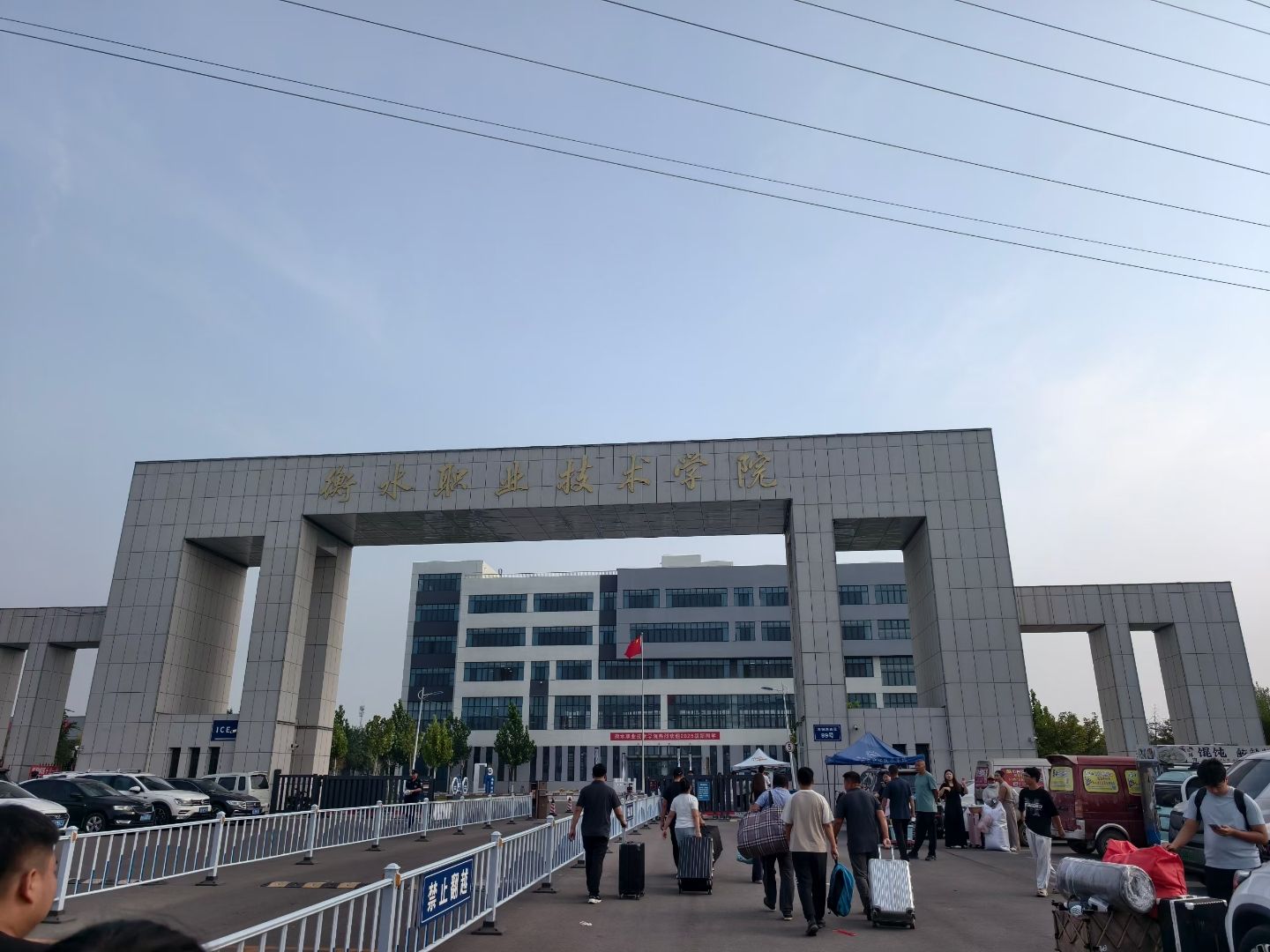 衡水职业技术学院