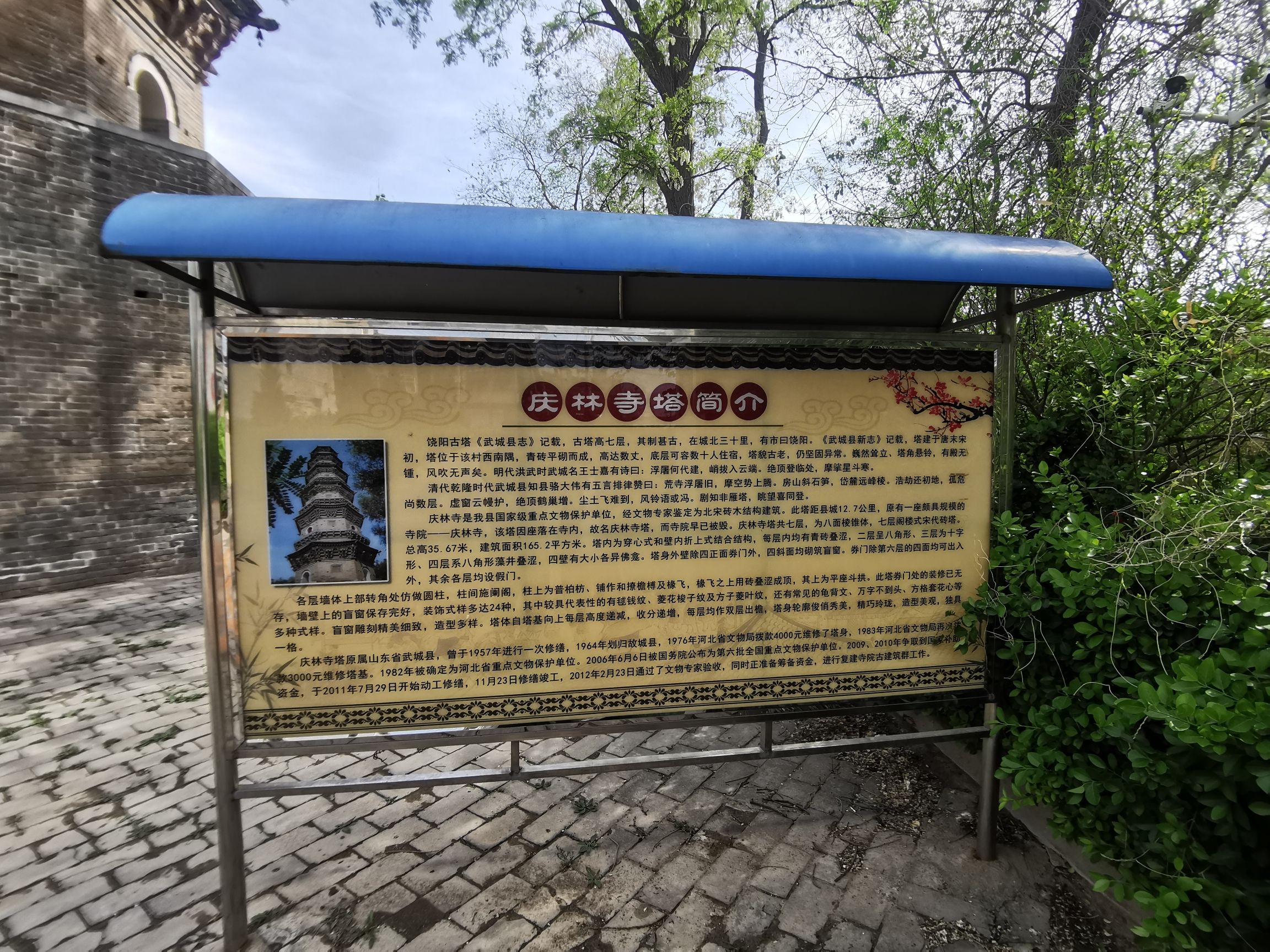 庆林寺塔实景照片