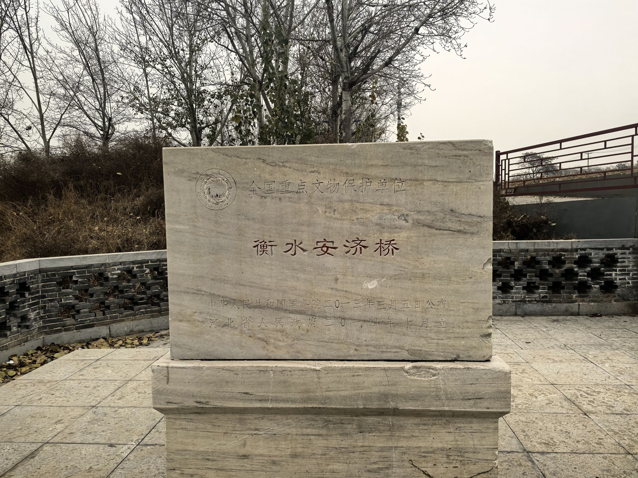 衡水安济桥旅行图片 3