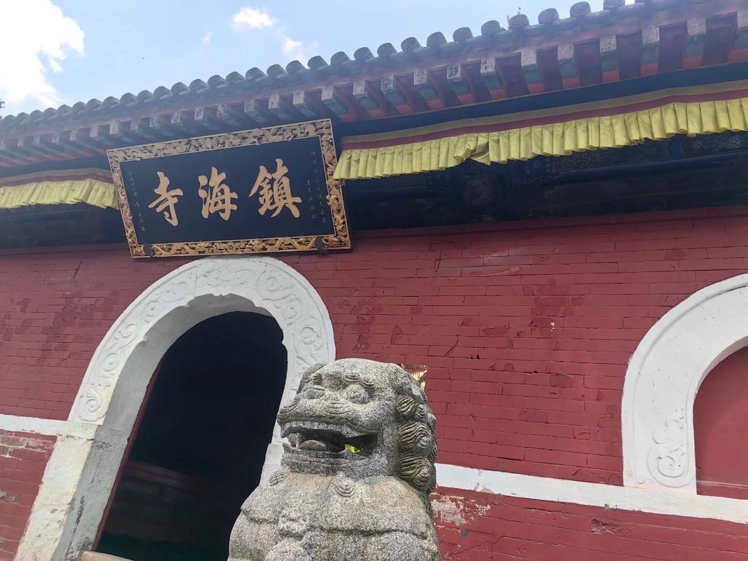 镇海寺实景照片