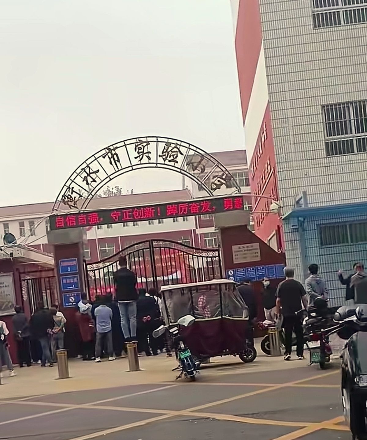 衡水市实验小学