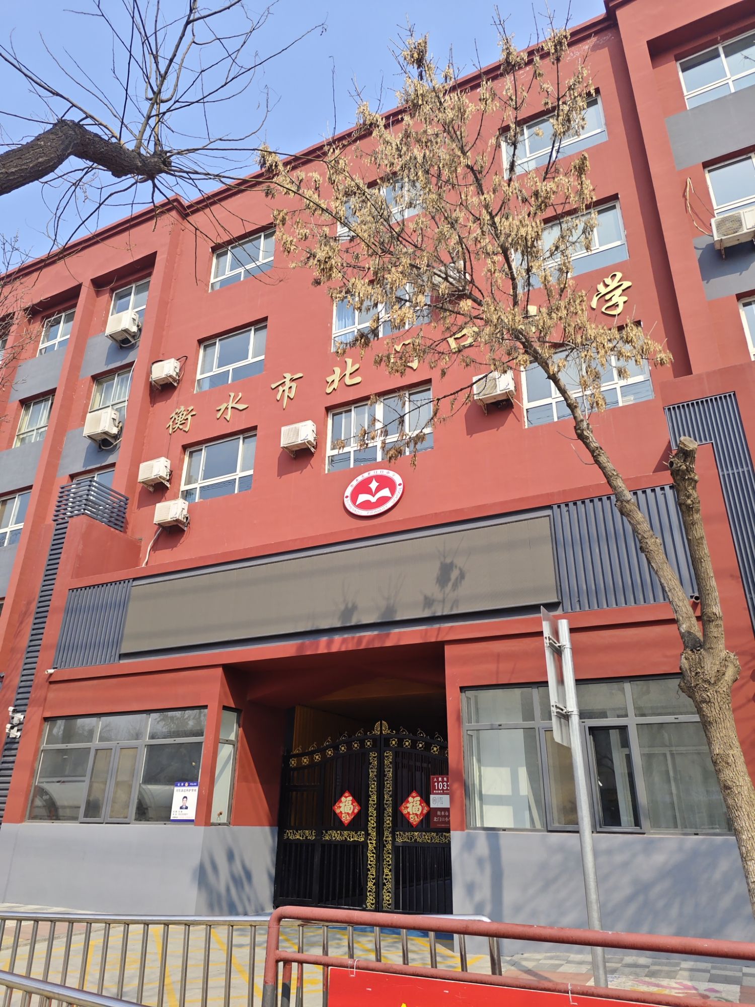 衡水市北门口小学