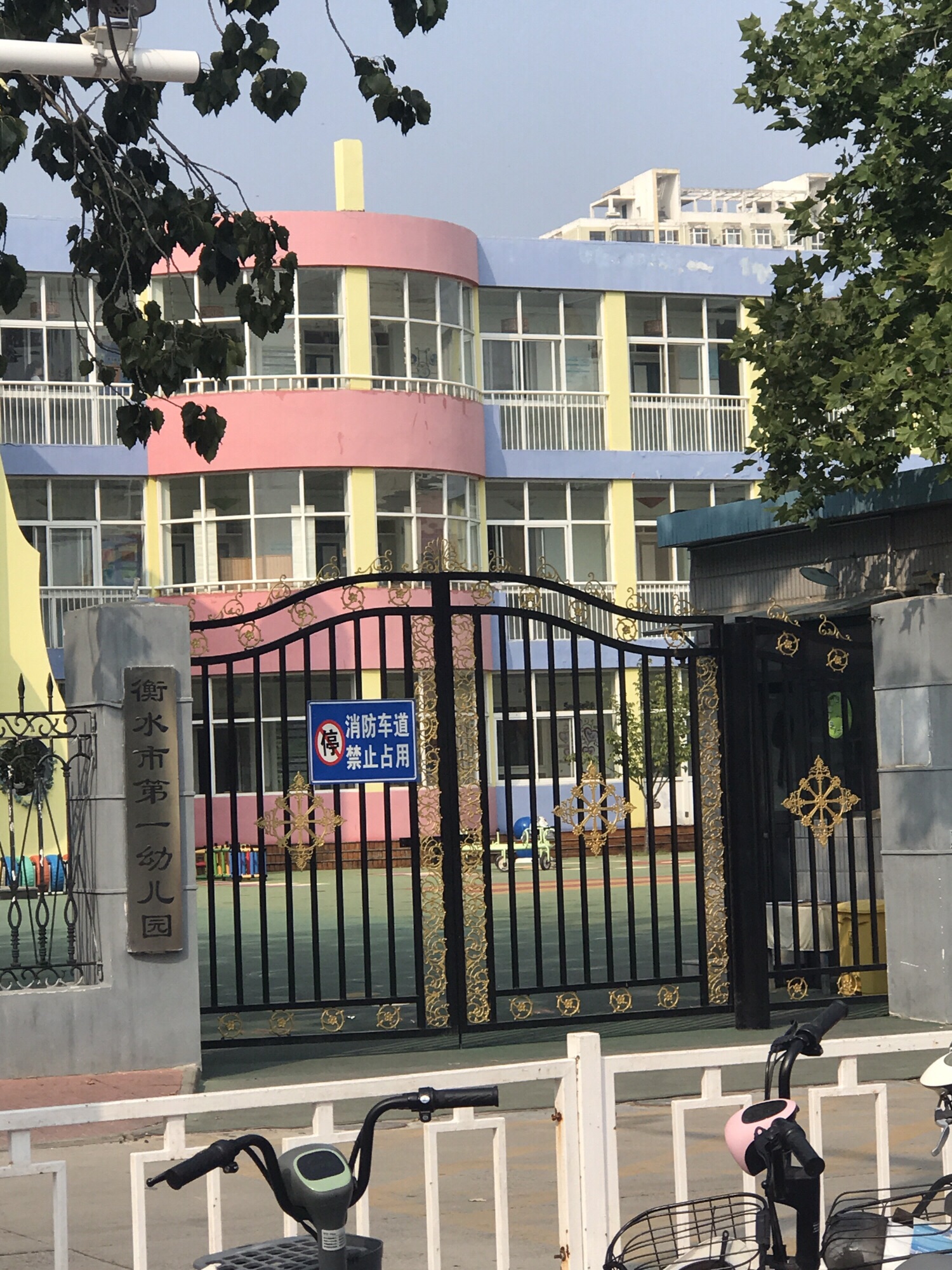 衡水市第一幼儿园